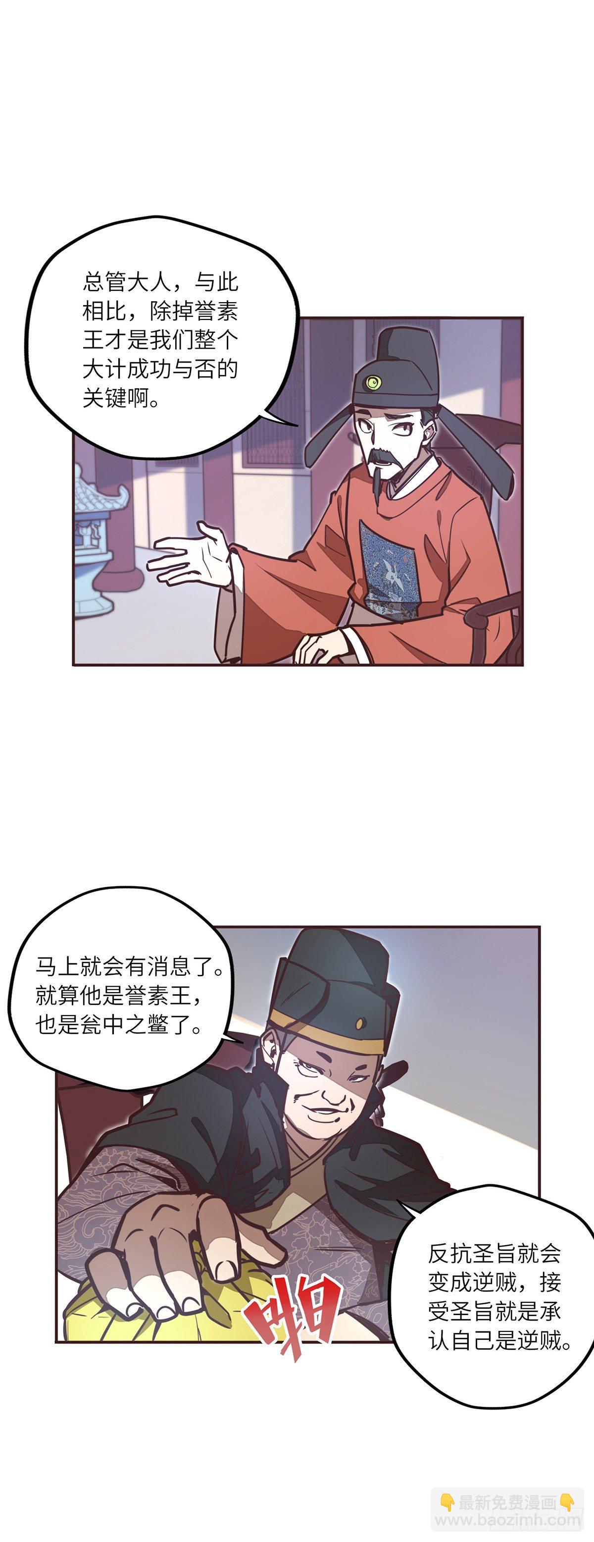 第二十六话-第28话