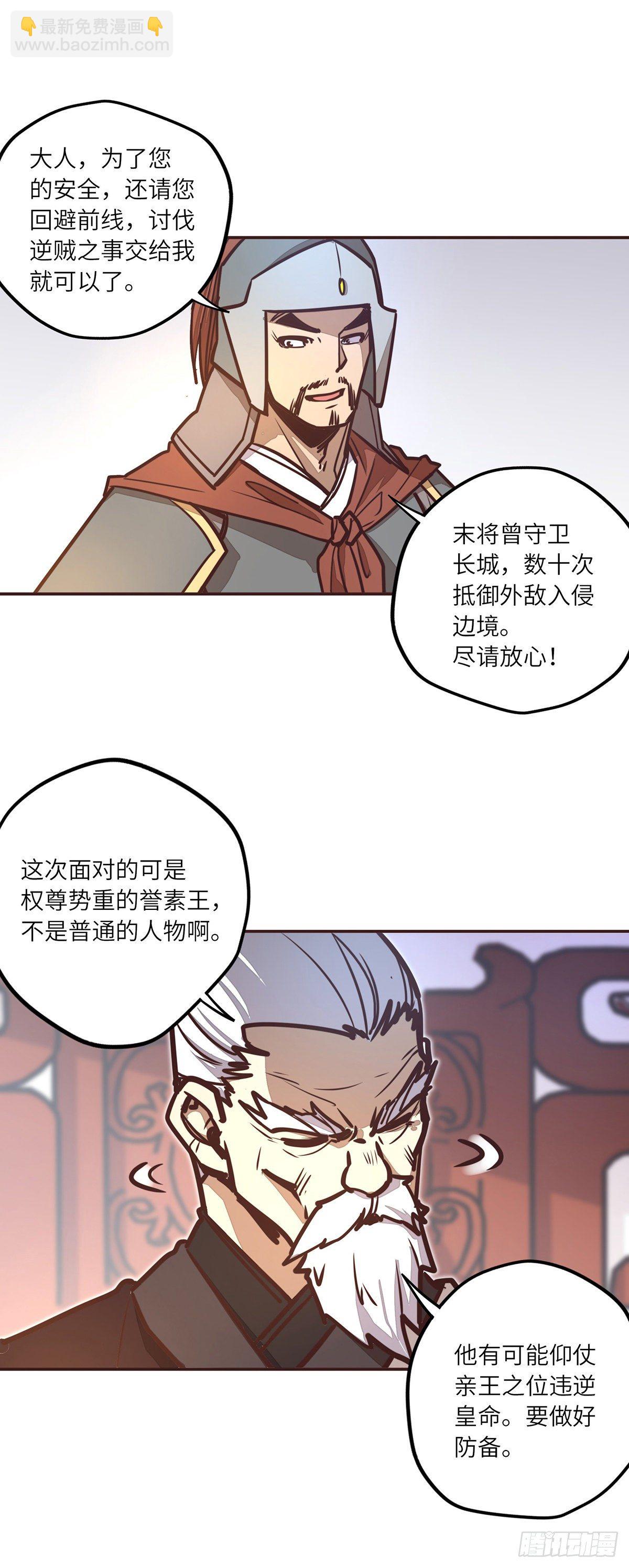 第二十六话-第28话