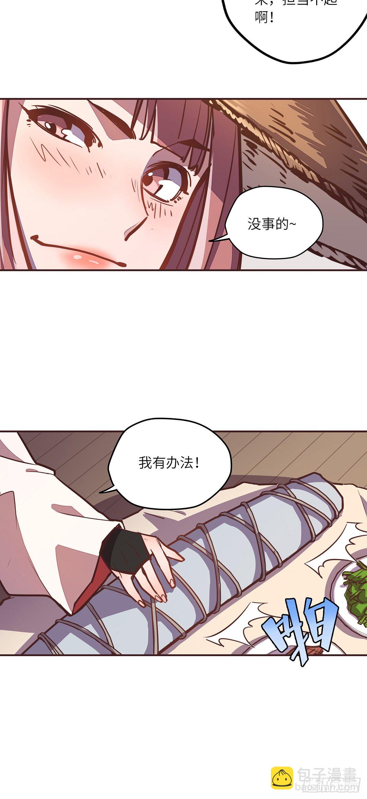 第二十六话-第28话