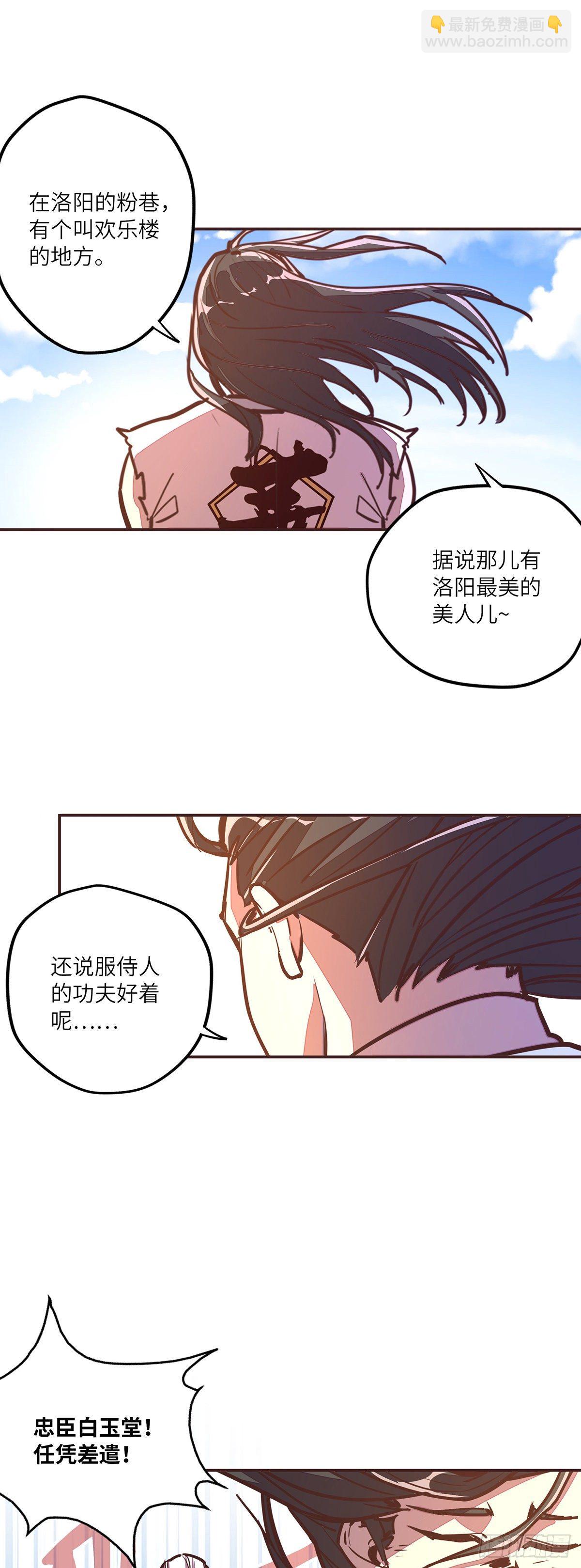 第二十八话-第30话