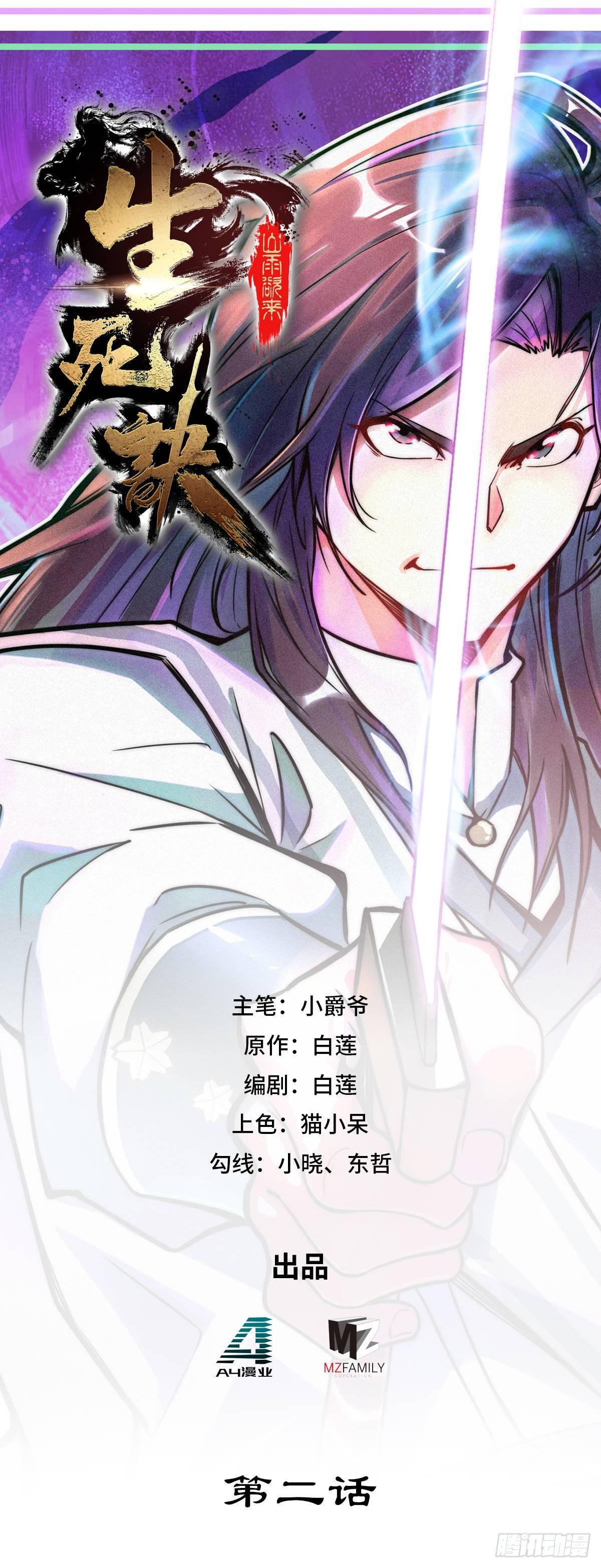 第二话-第4话