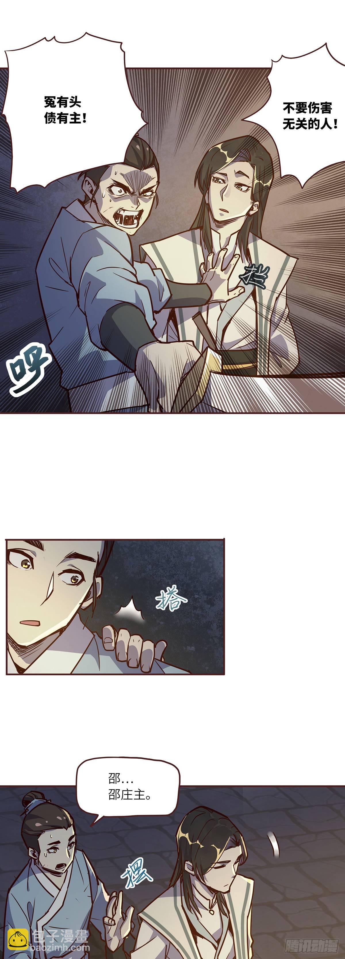 第二话-第4话