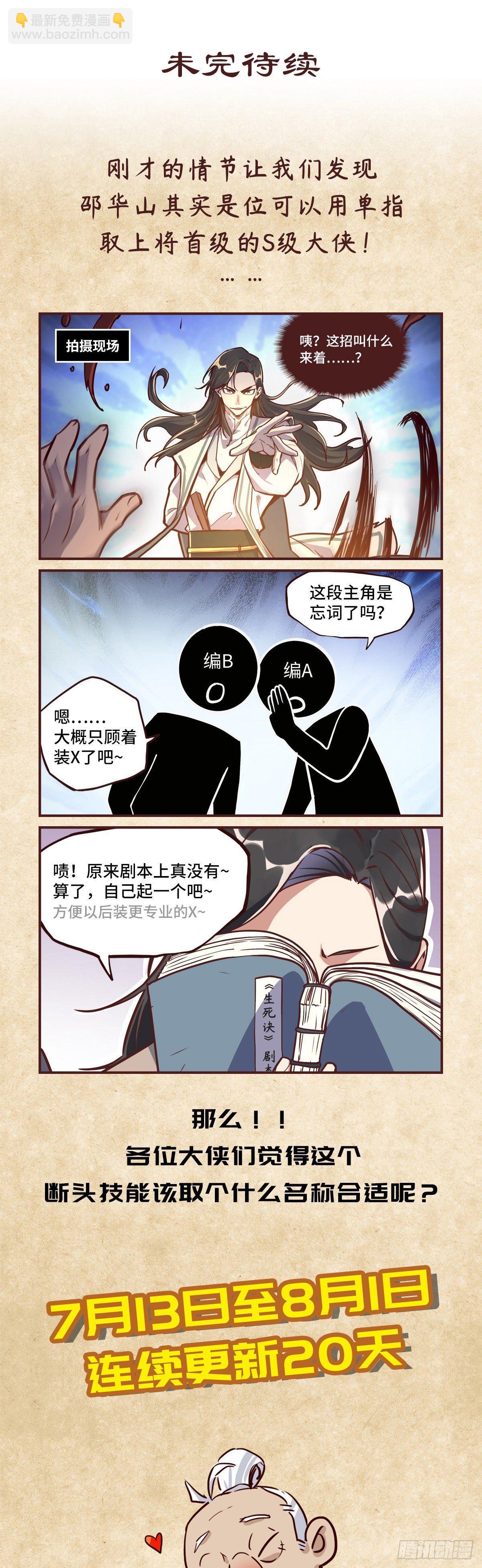 第二话-第4话