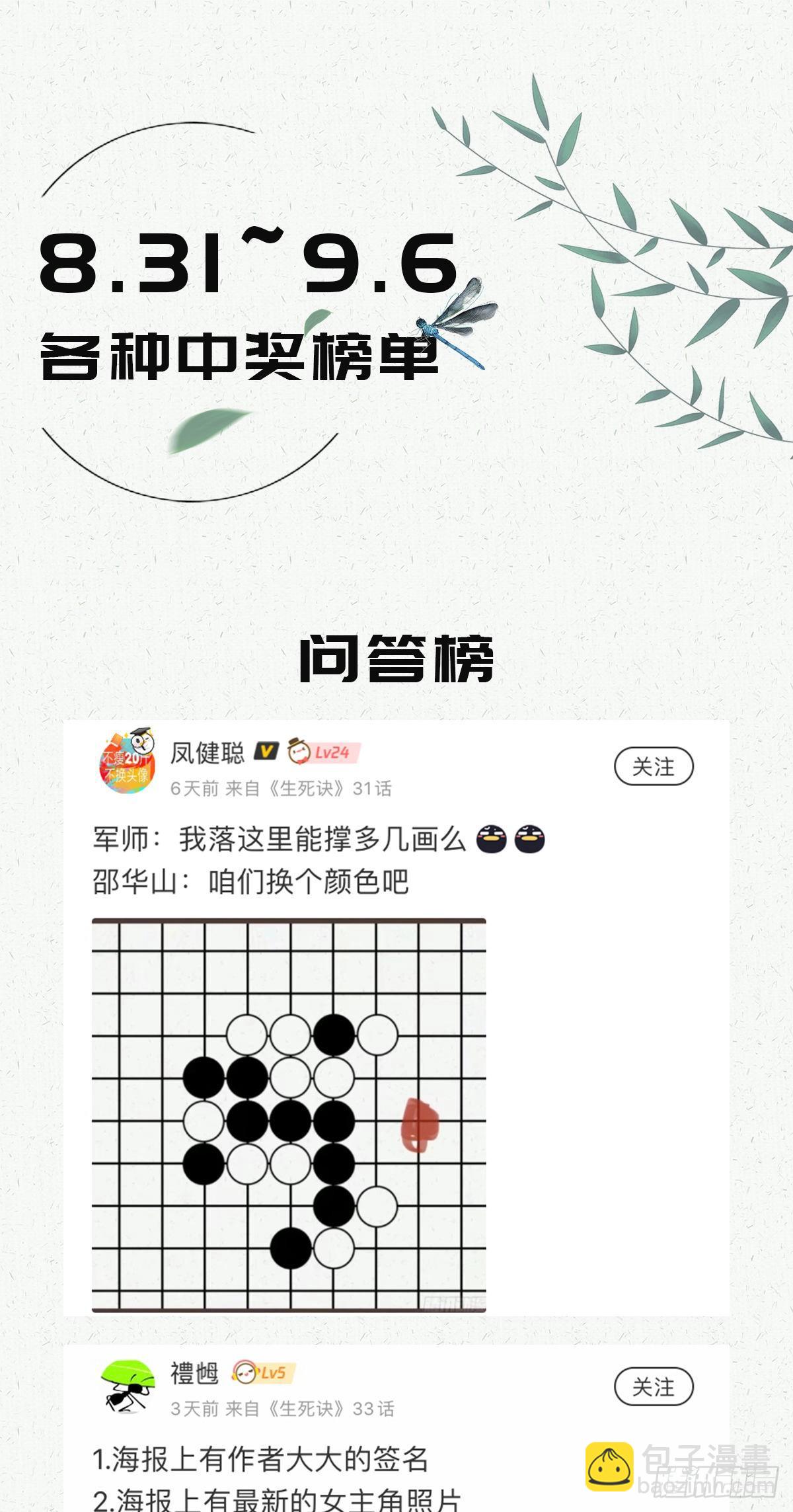 第三十一话-第34话