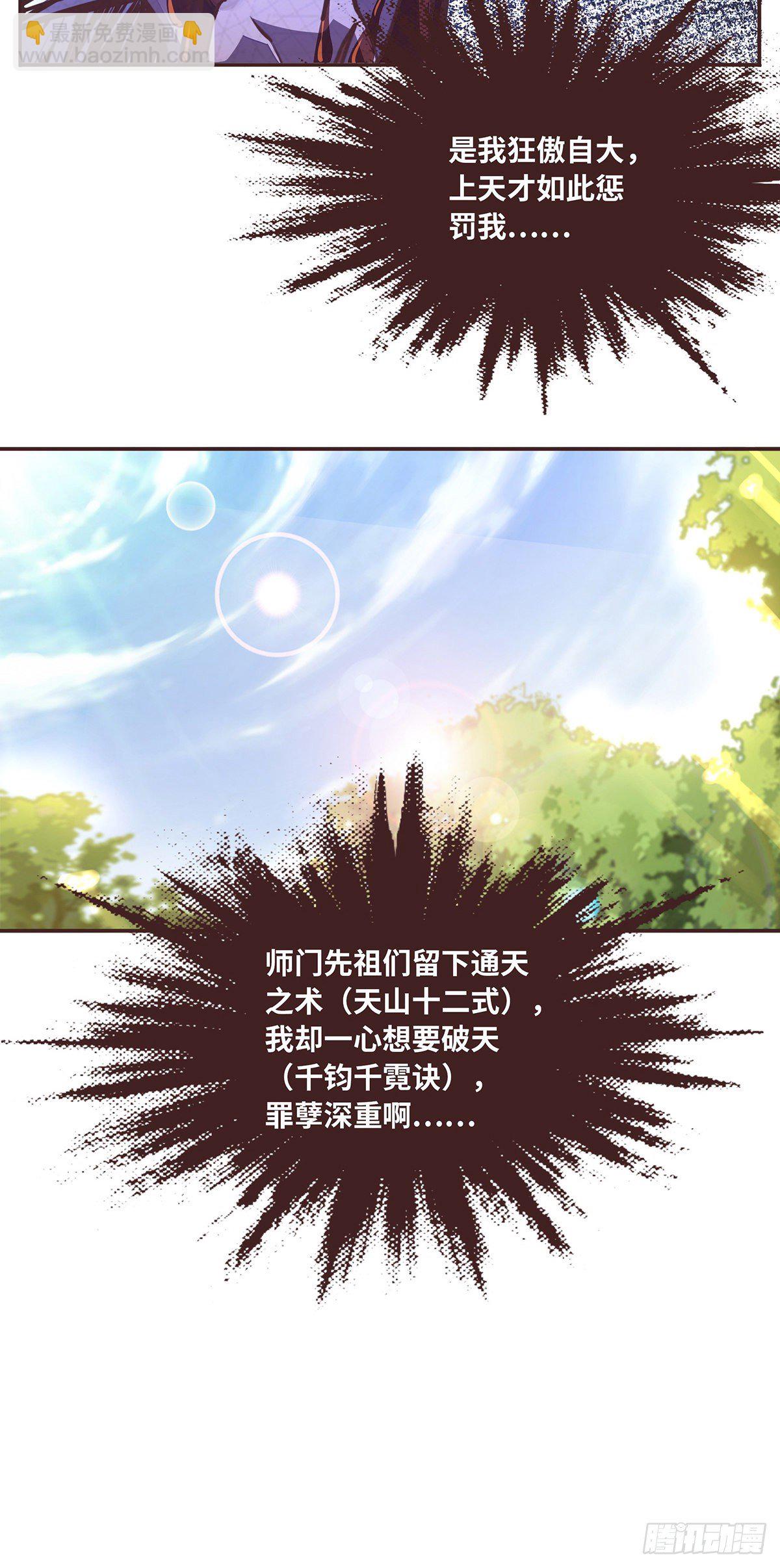 第三十三话-第36话
