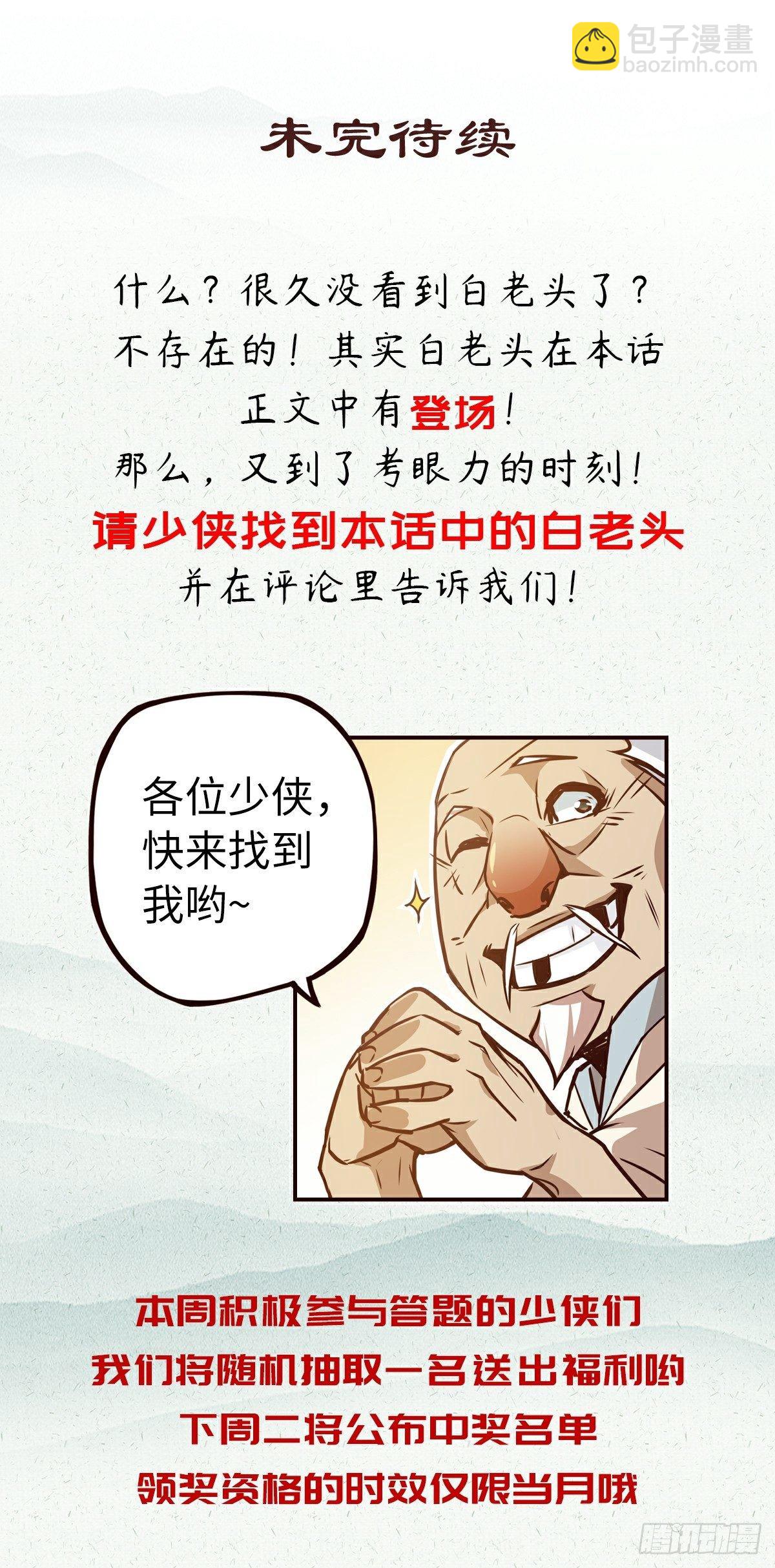 第三十三话-第36话