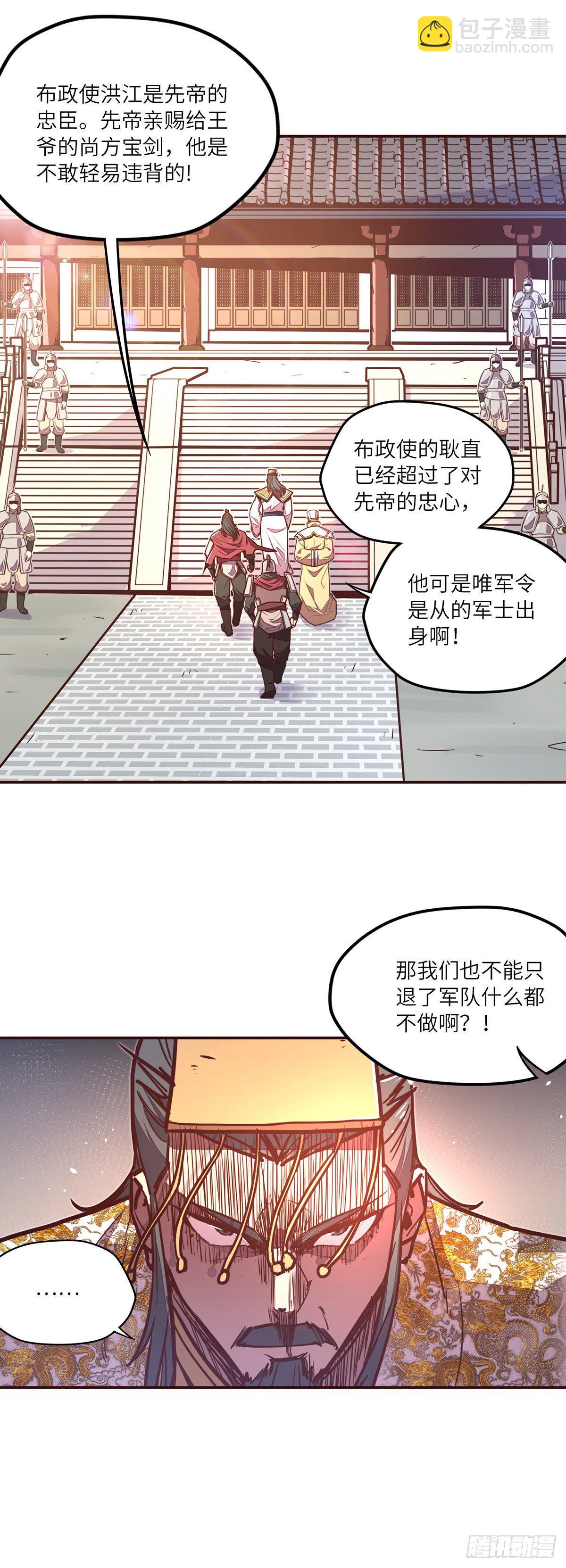 第三十五话-第38话