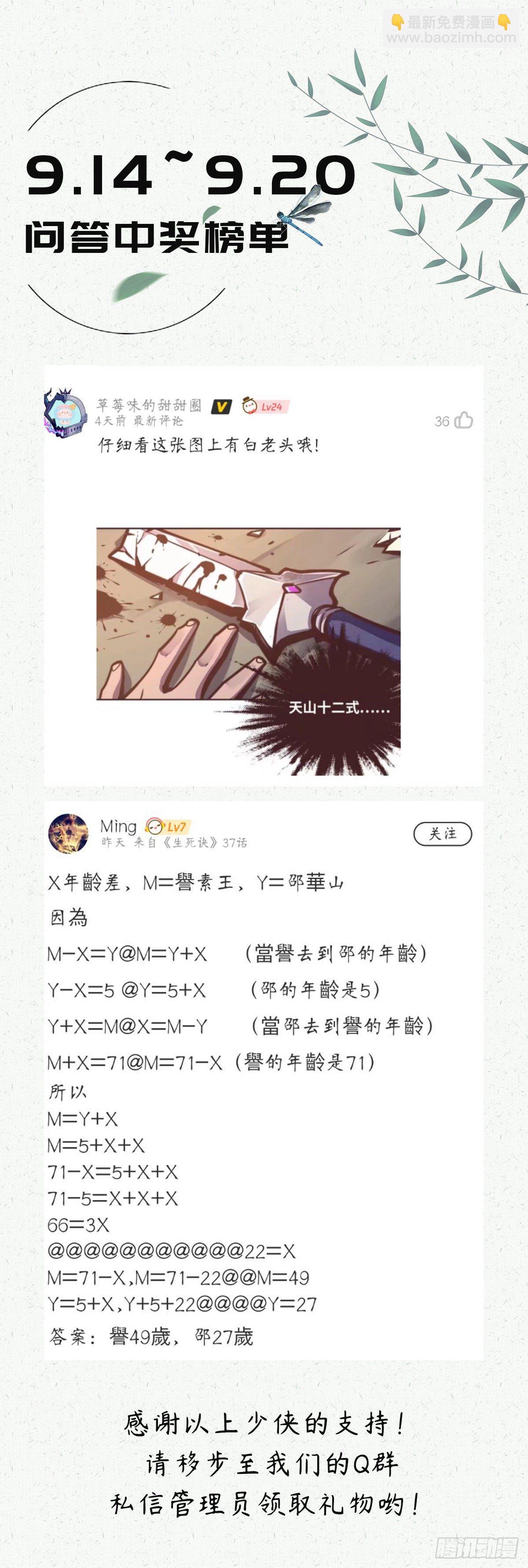 第三十五话-第38话