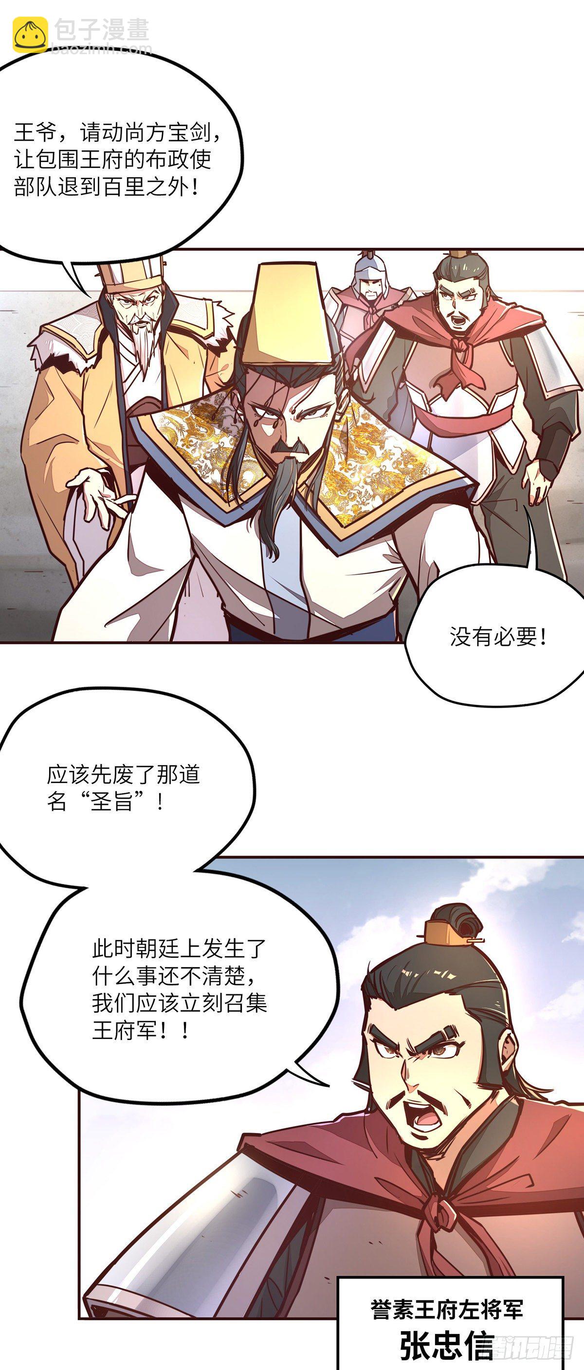 第三十五话-第38话