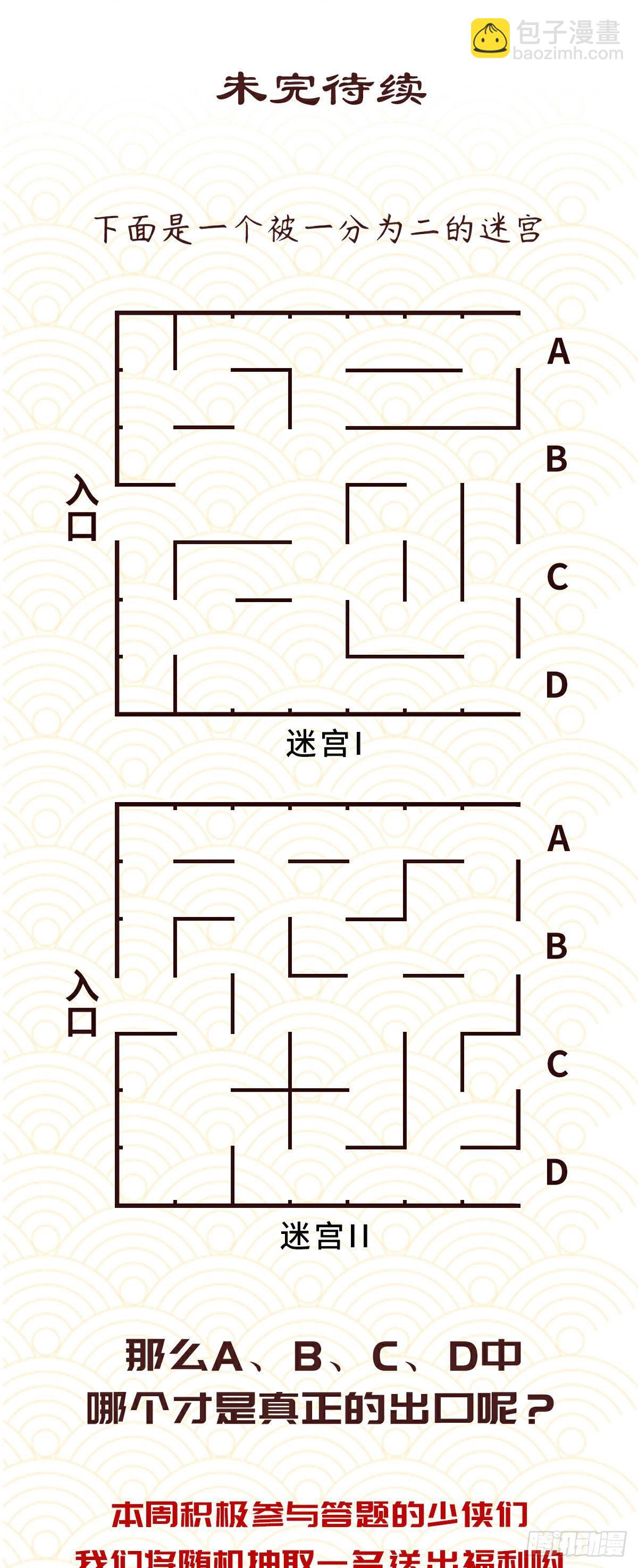 第四十三话-第46话