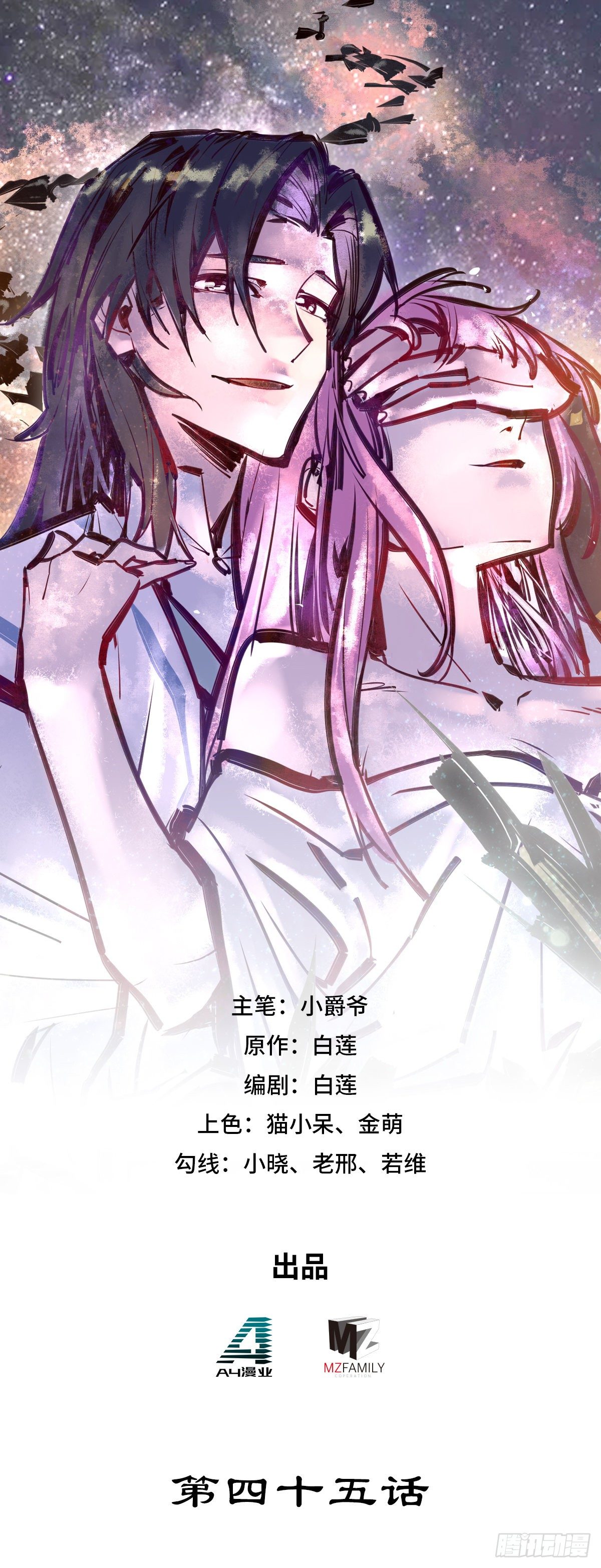 第四十五话-第48话