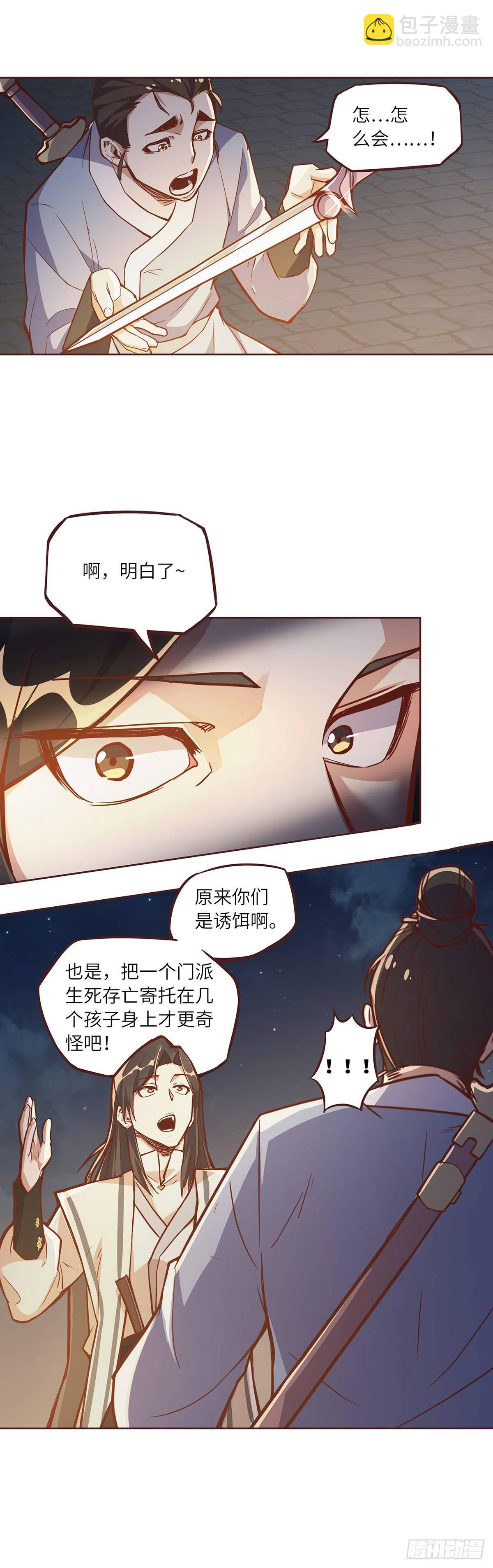 第四话-第6话