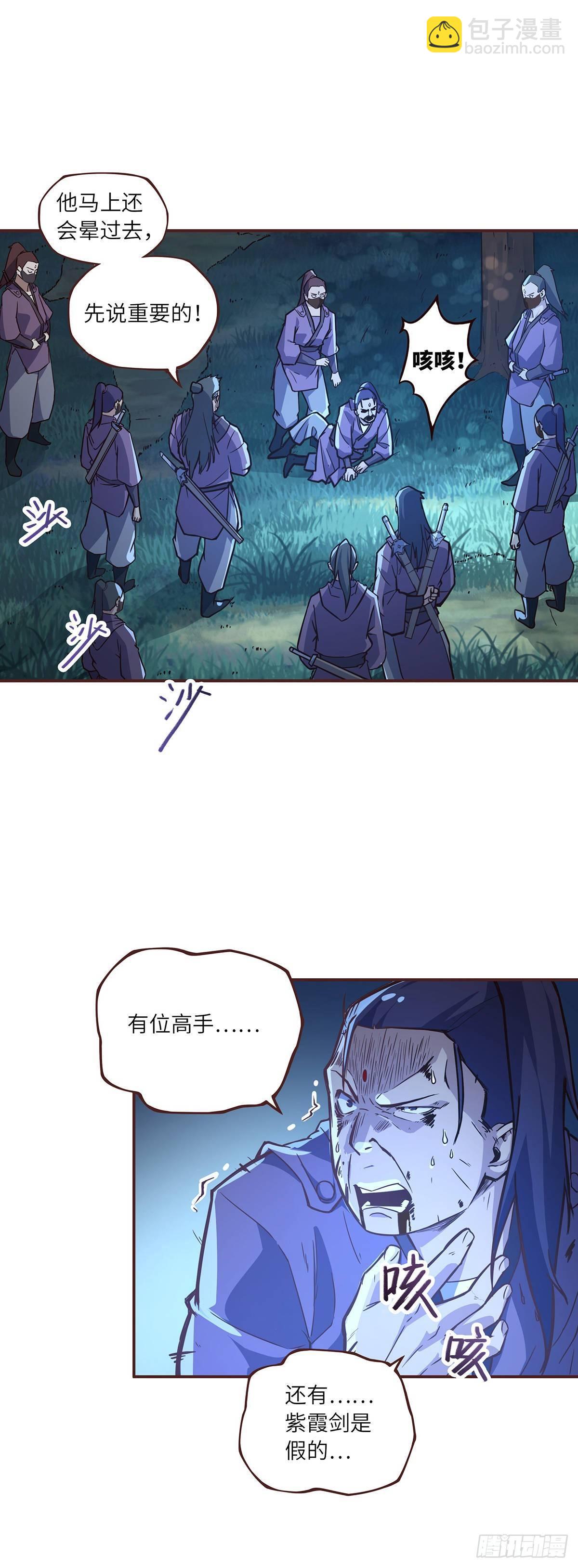 第四话-第6话