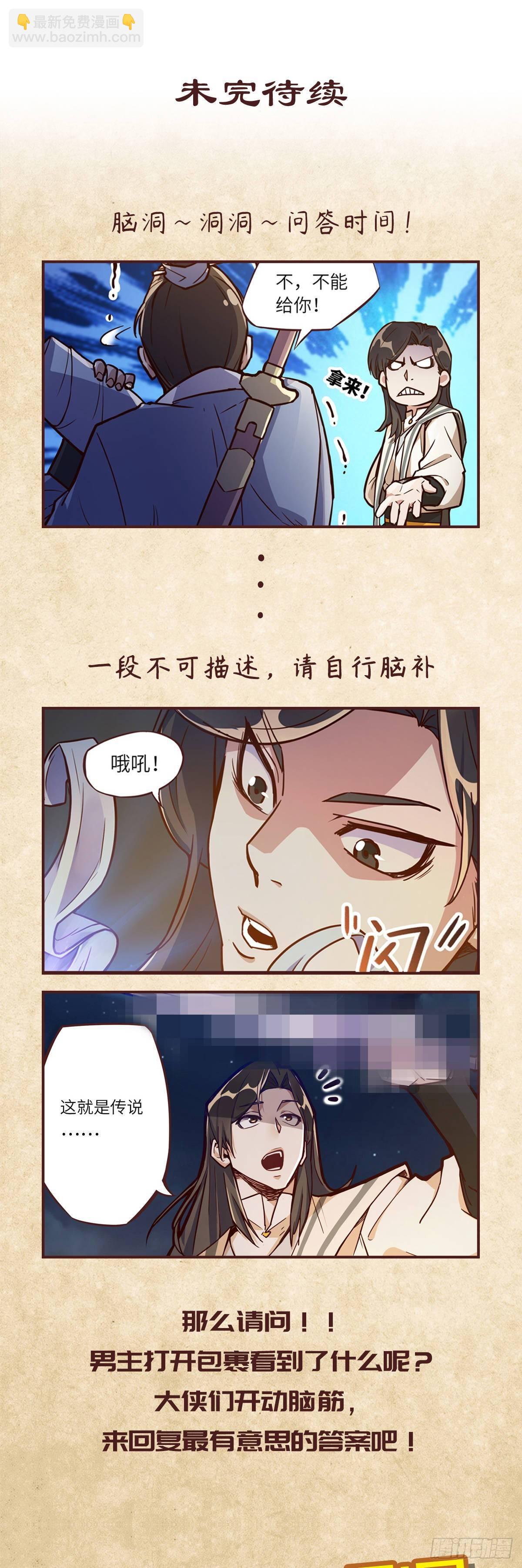 第四话-第6话