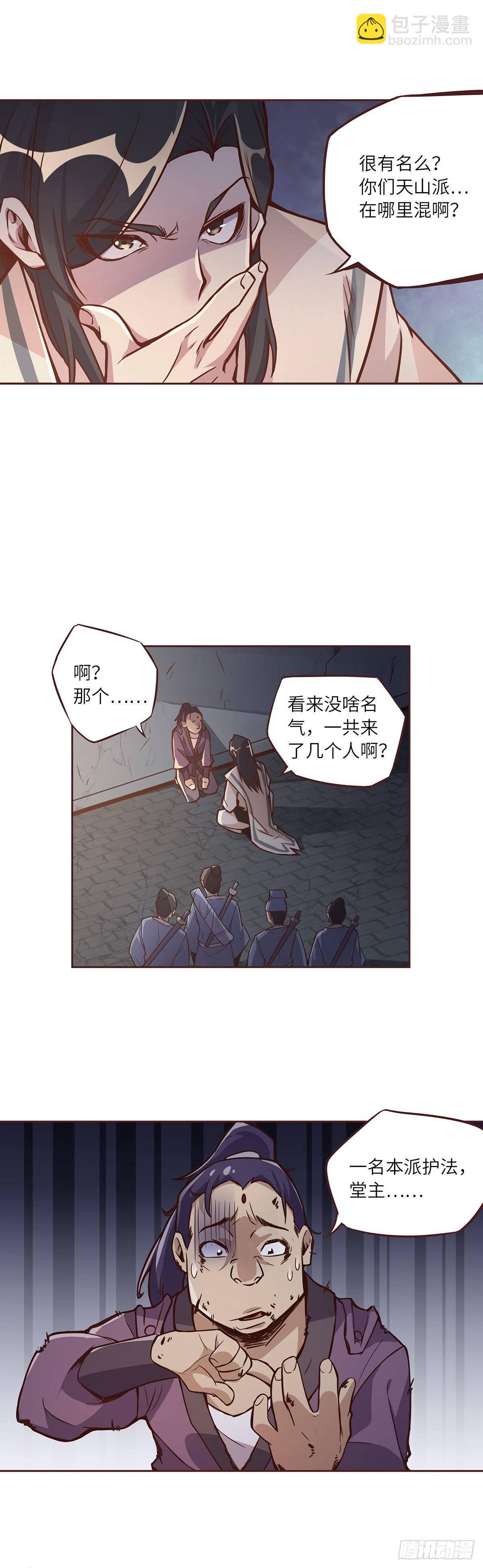 第四话-第6话