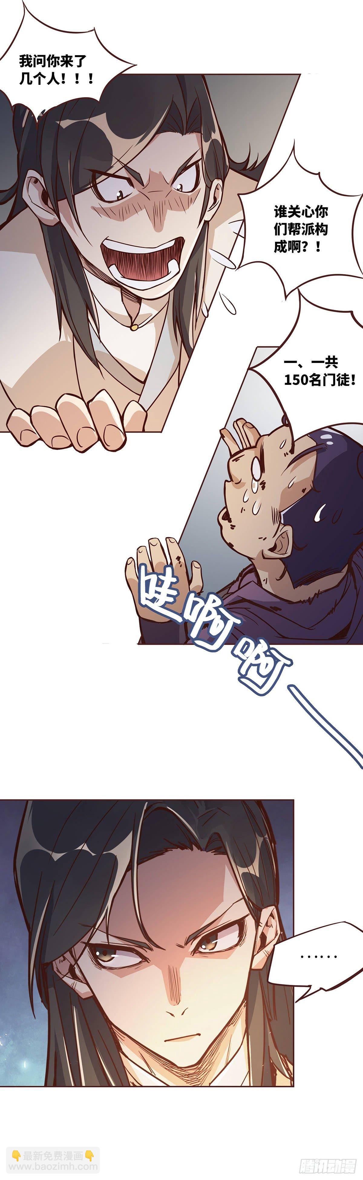 第四话-第6话