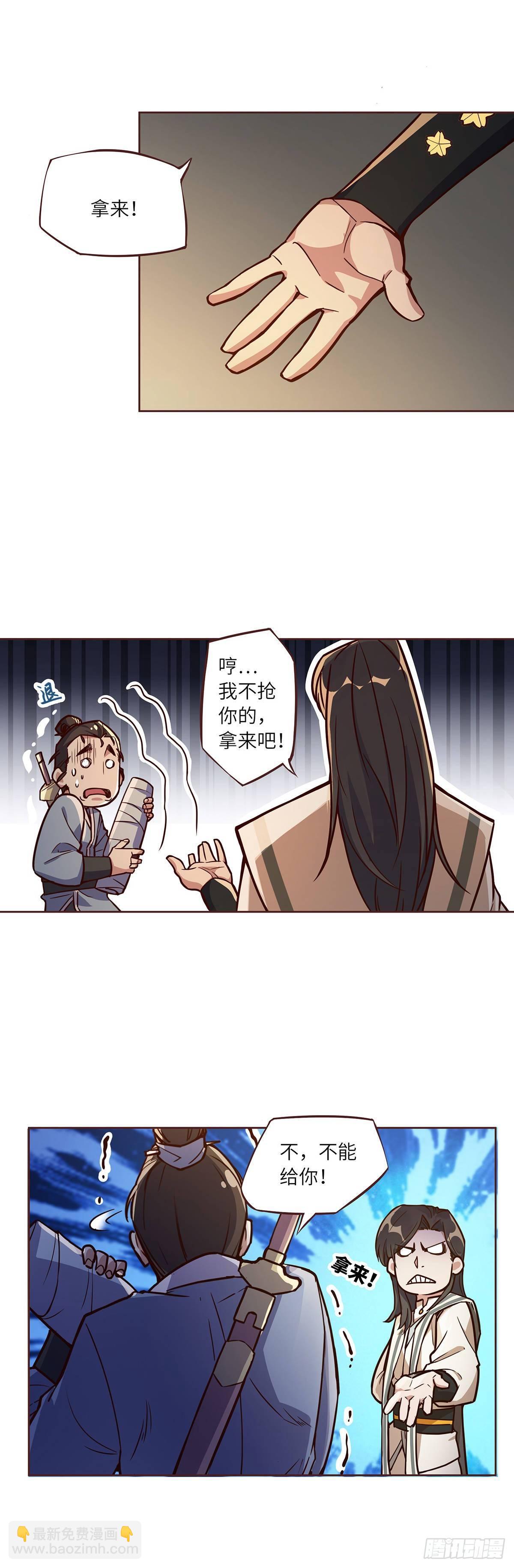 第四话-第6话