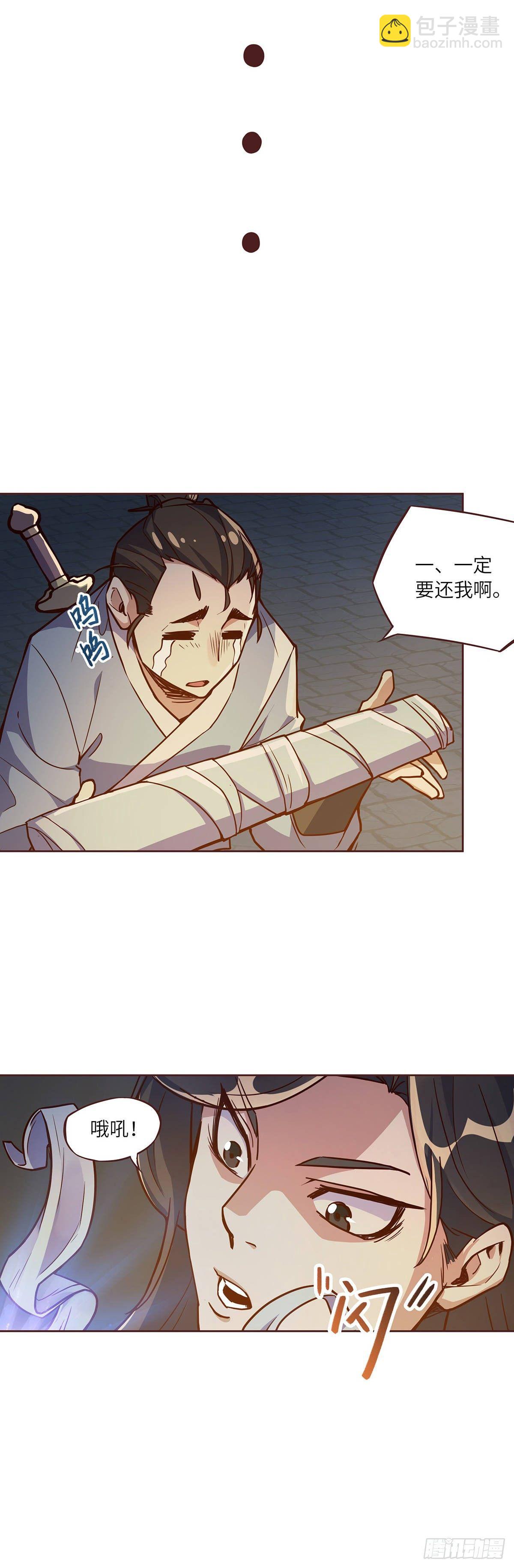 第四话-第6话