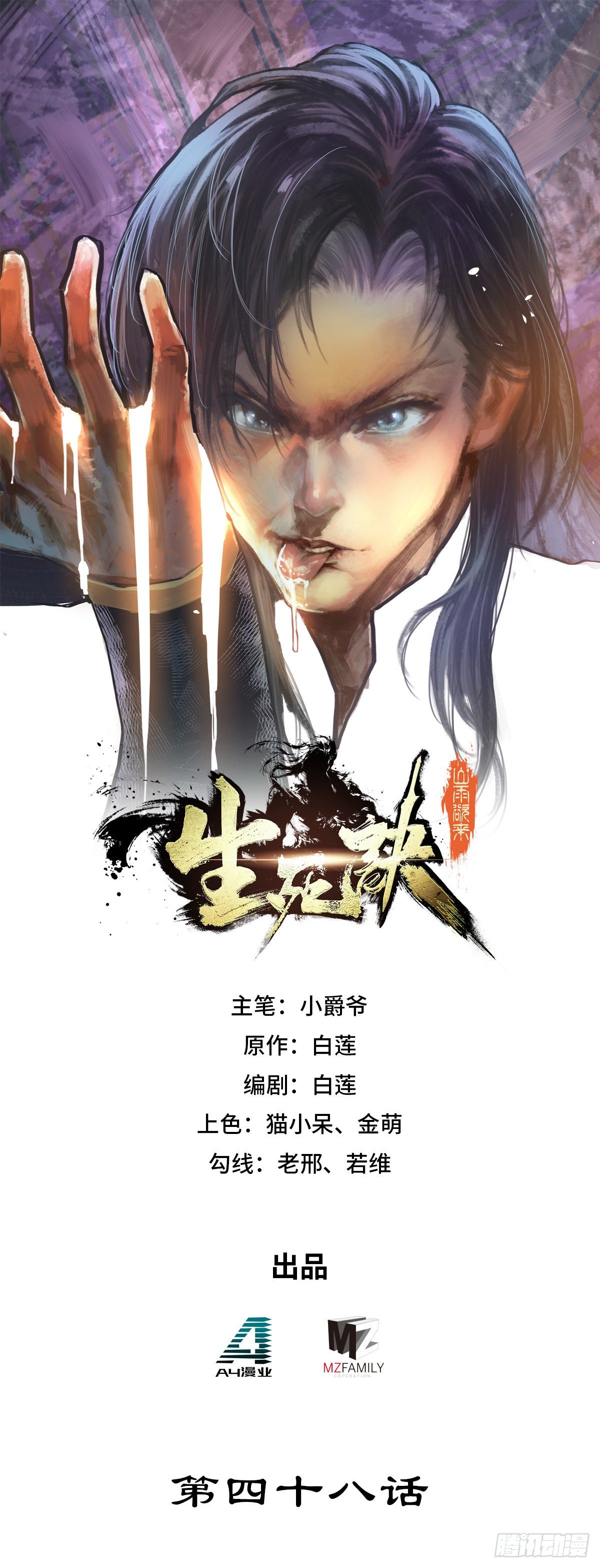 第四十八话-第56话