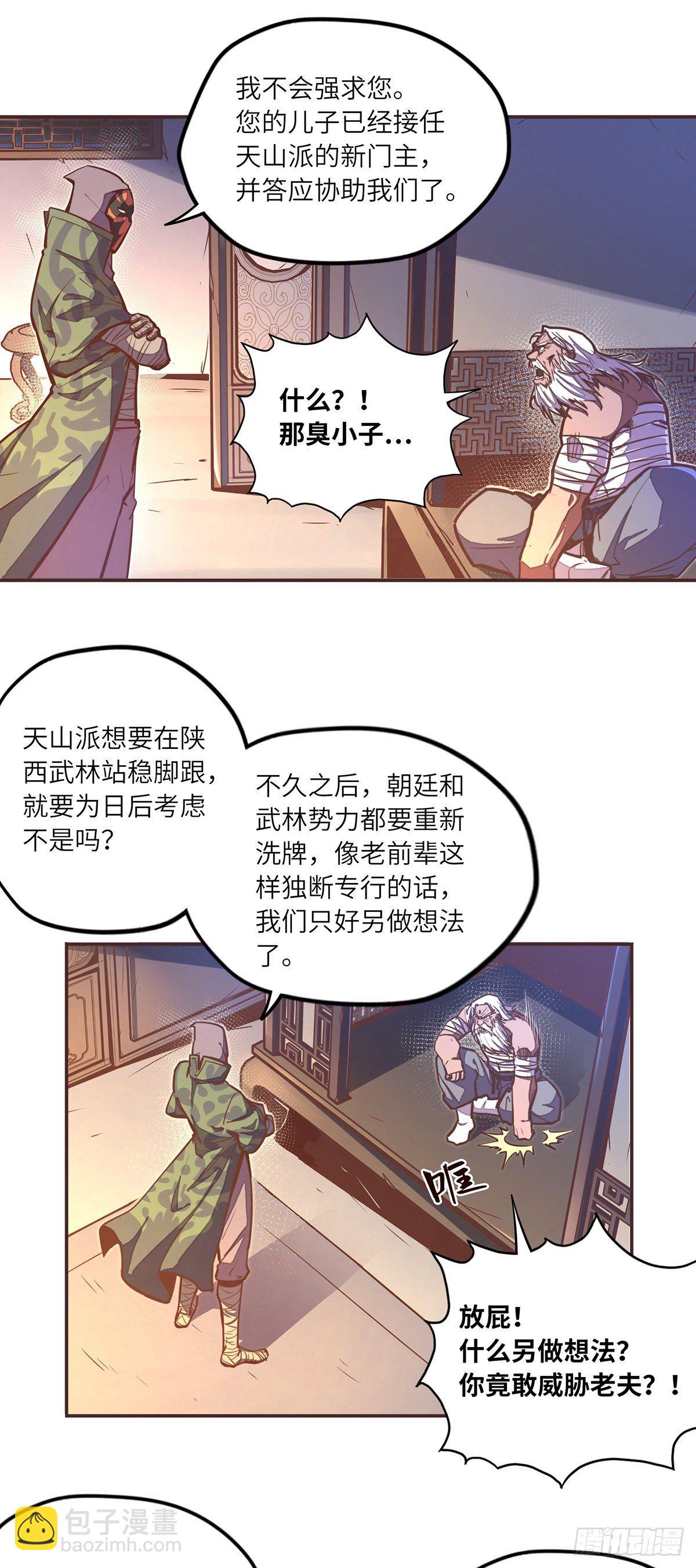 第五十话-第58话