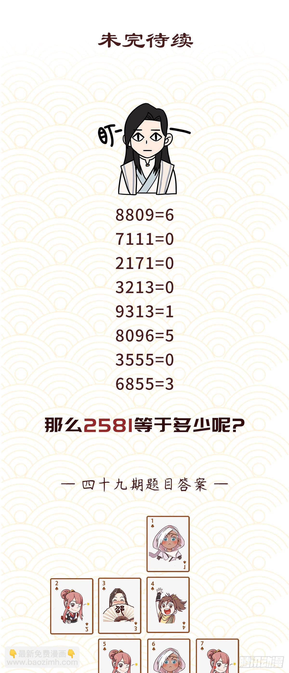 第五十话-第58话