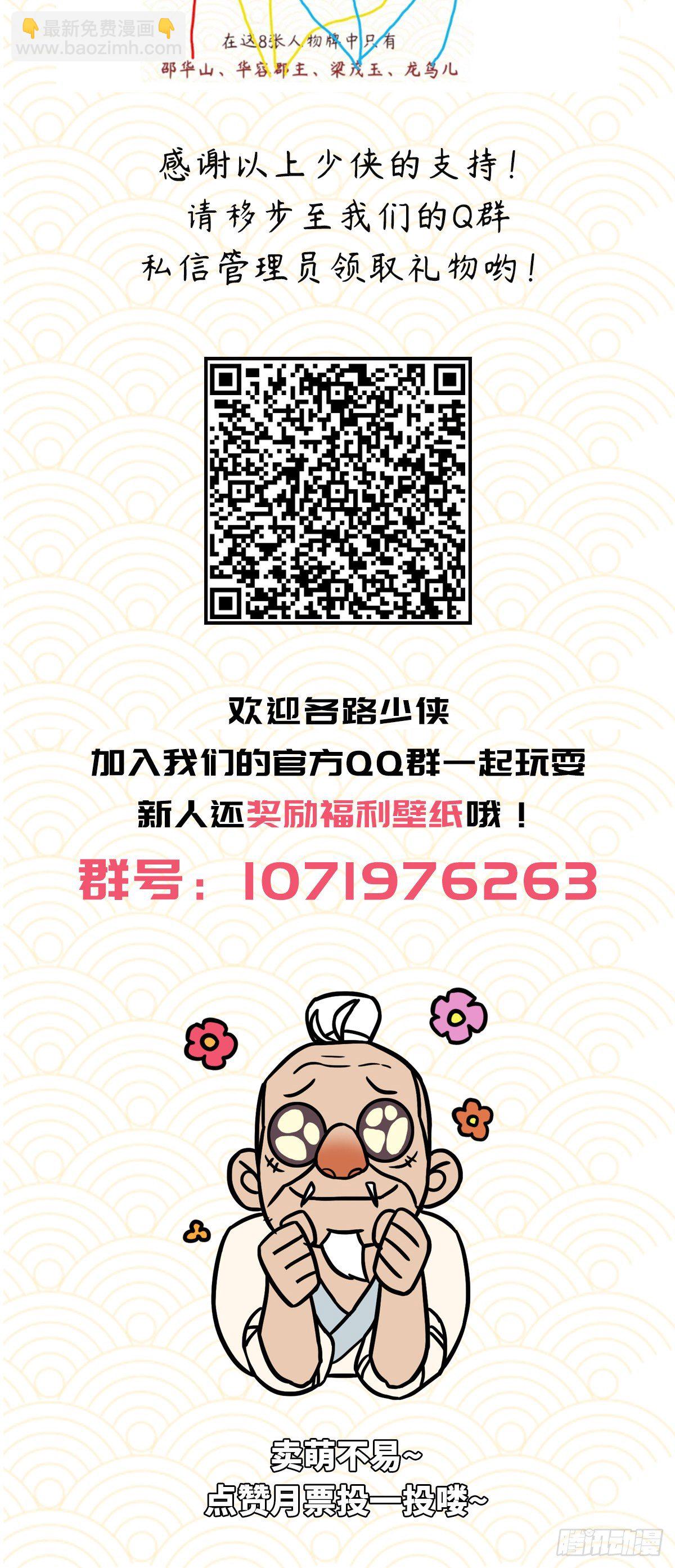 第五十话-第58话