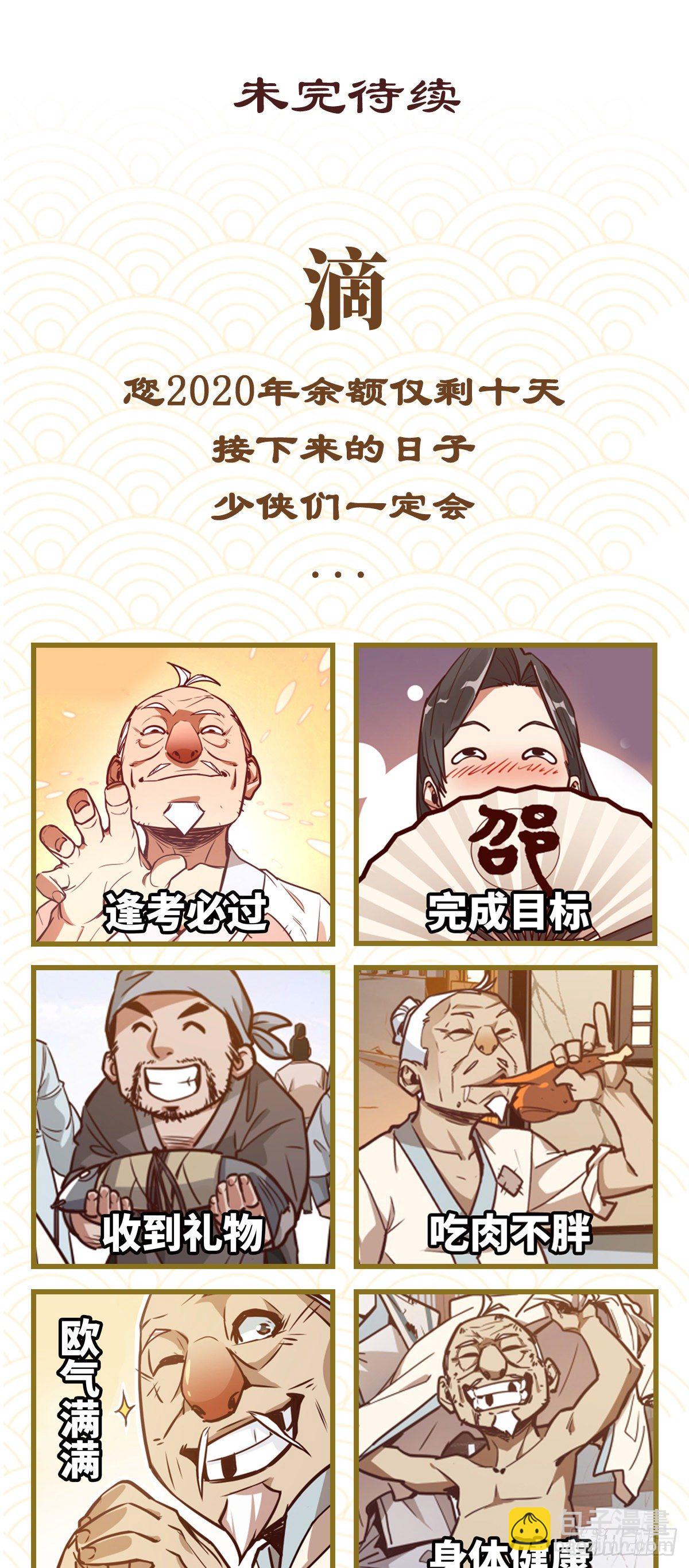 第五十四话-第62话