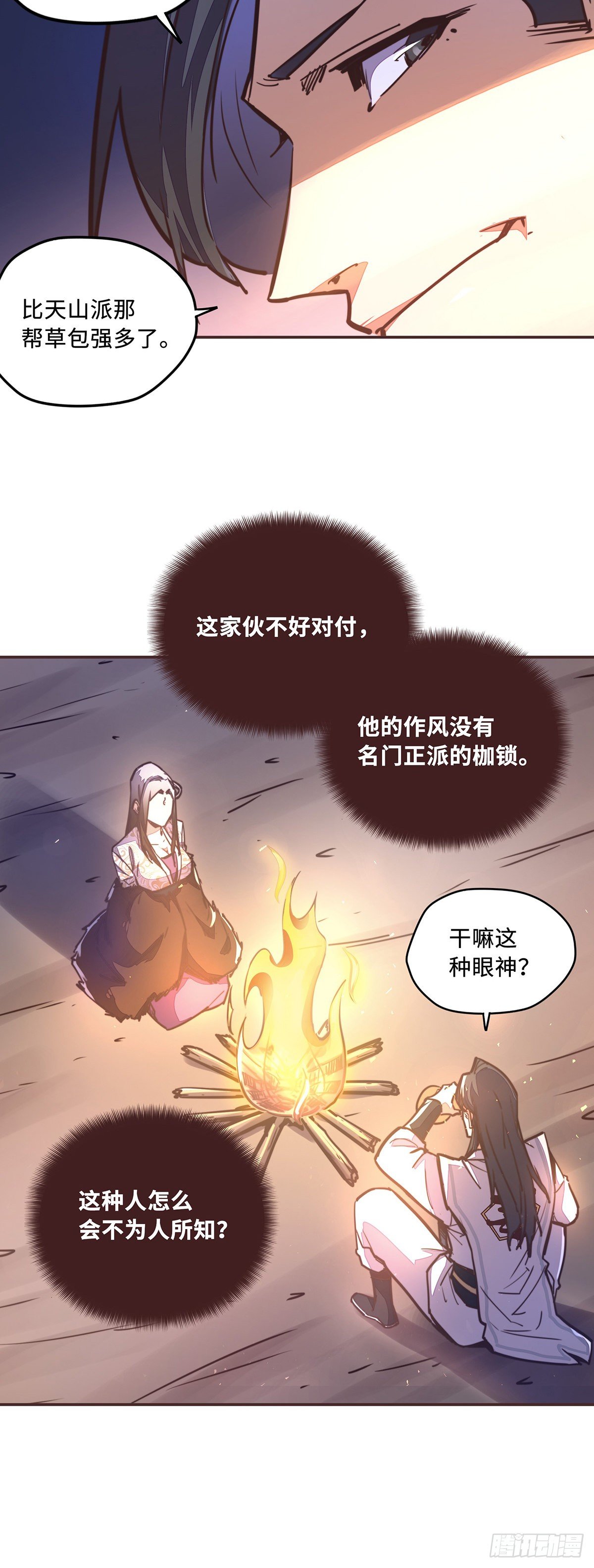 第五十四话-第62话
