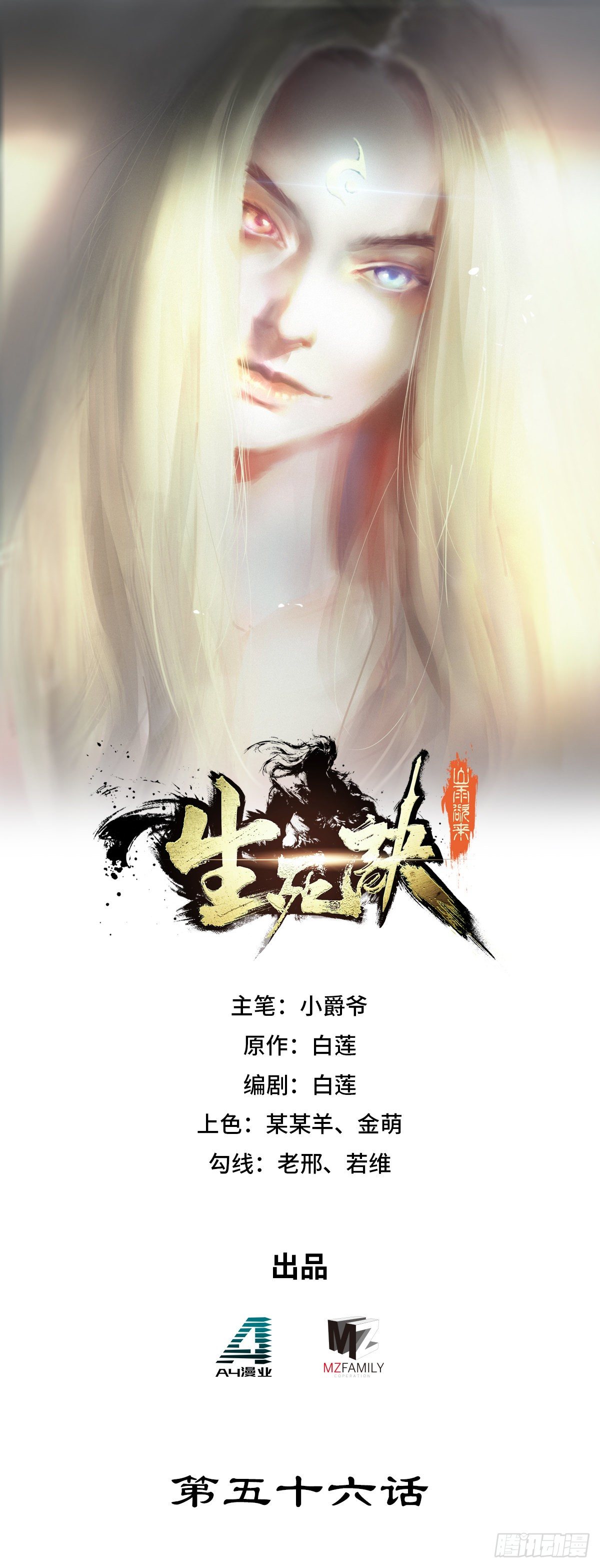 第五十六话-第64话