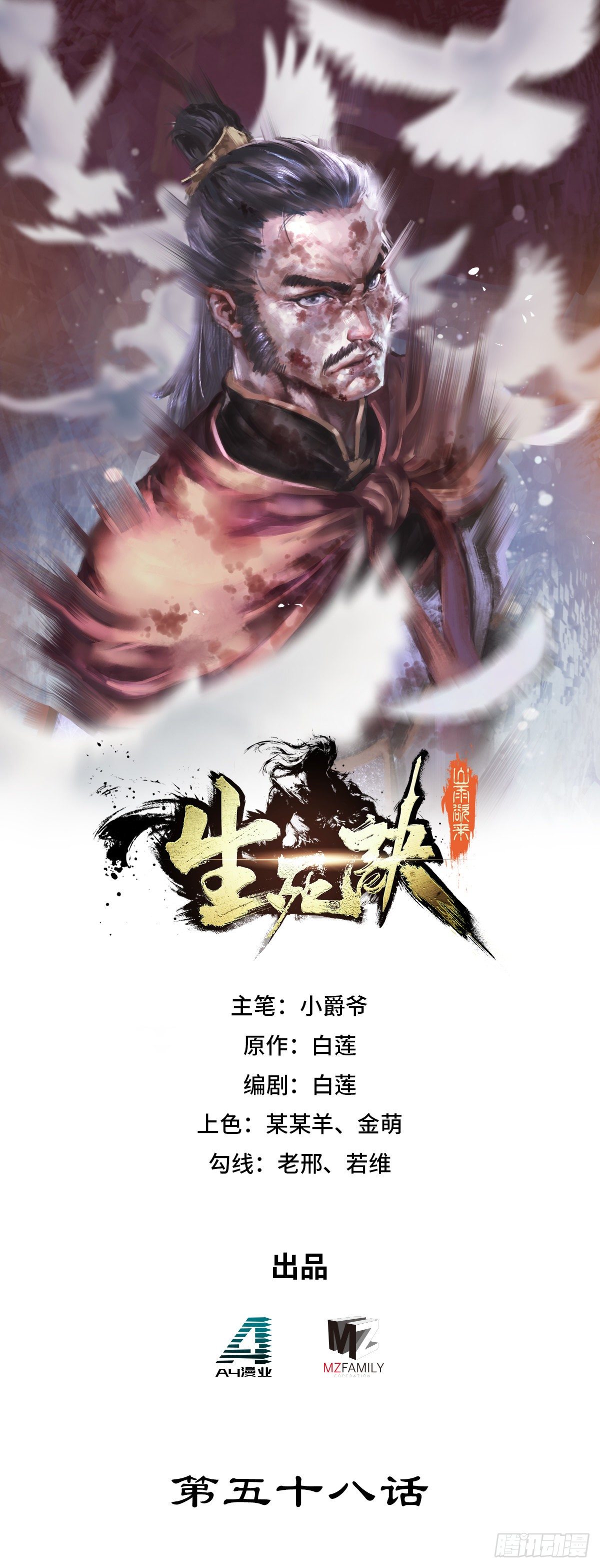 第五十八话-第66话