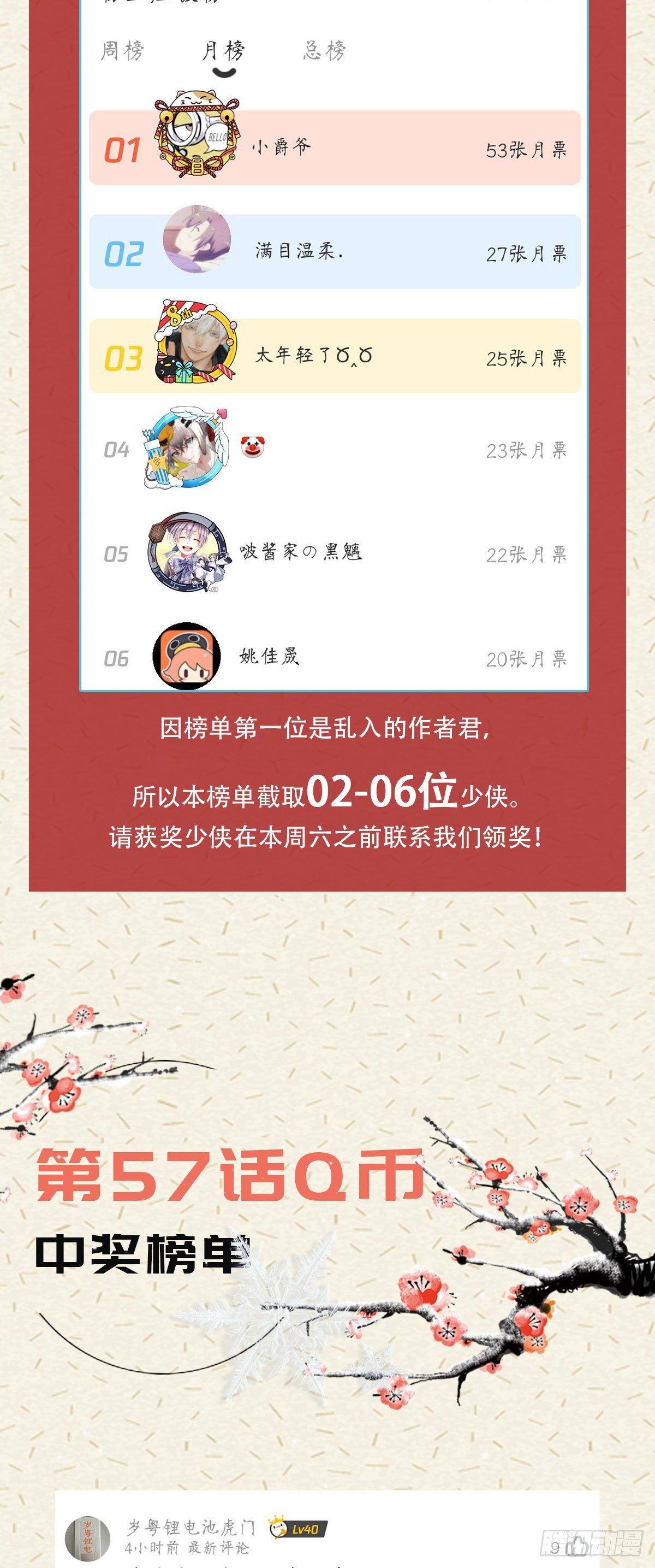 第五十八话-第66话