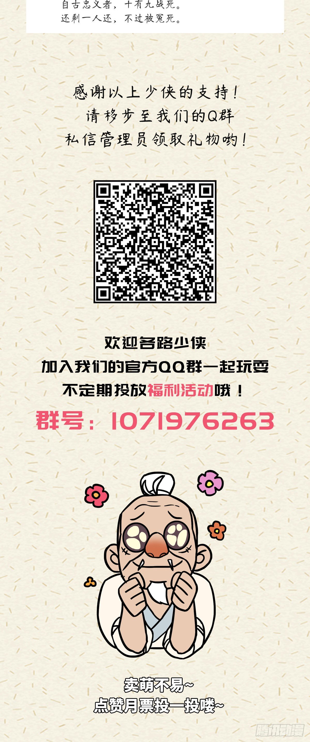 第五十八话-第66话