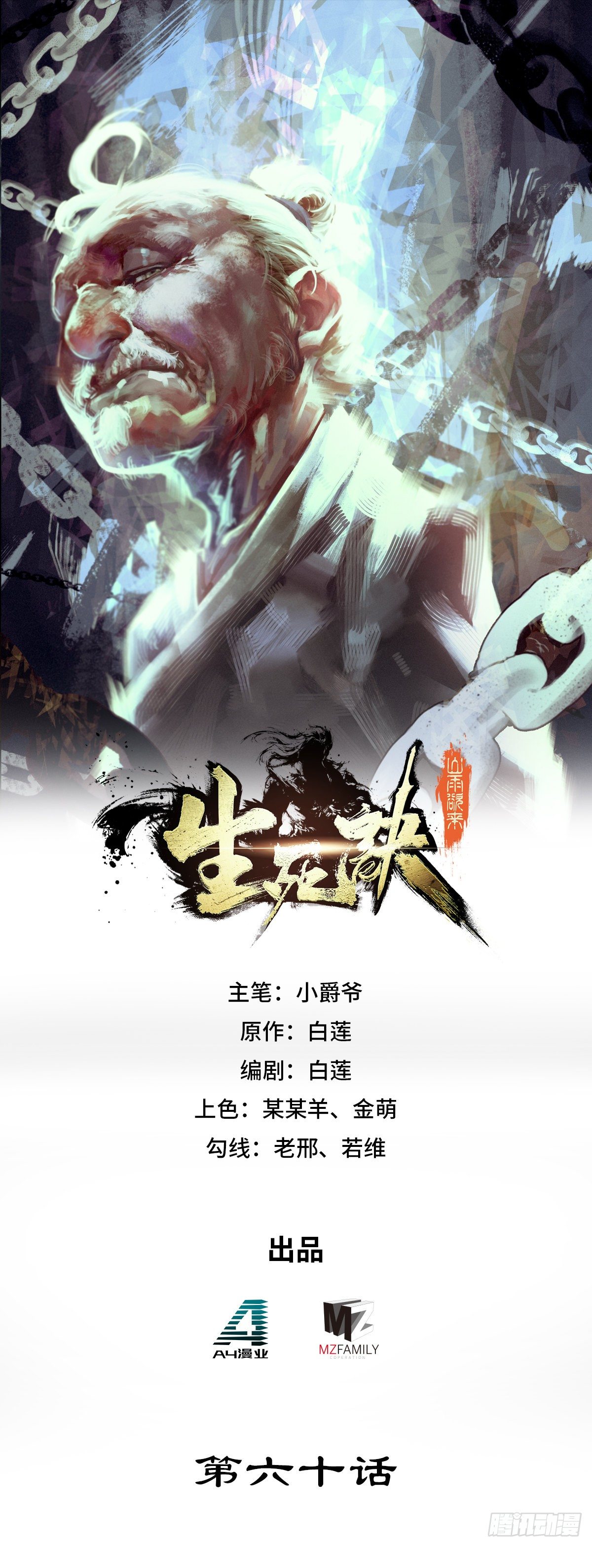 第六十话-第68话
