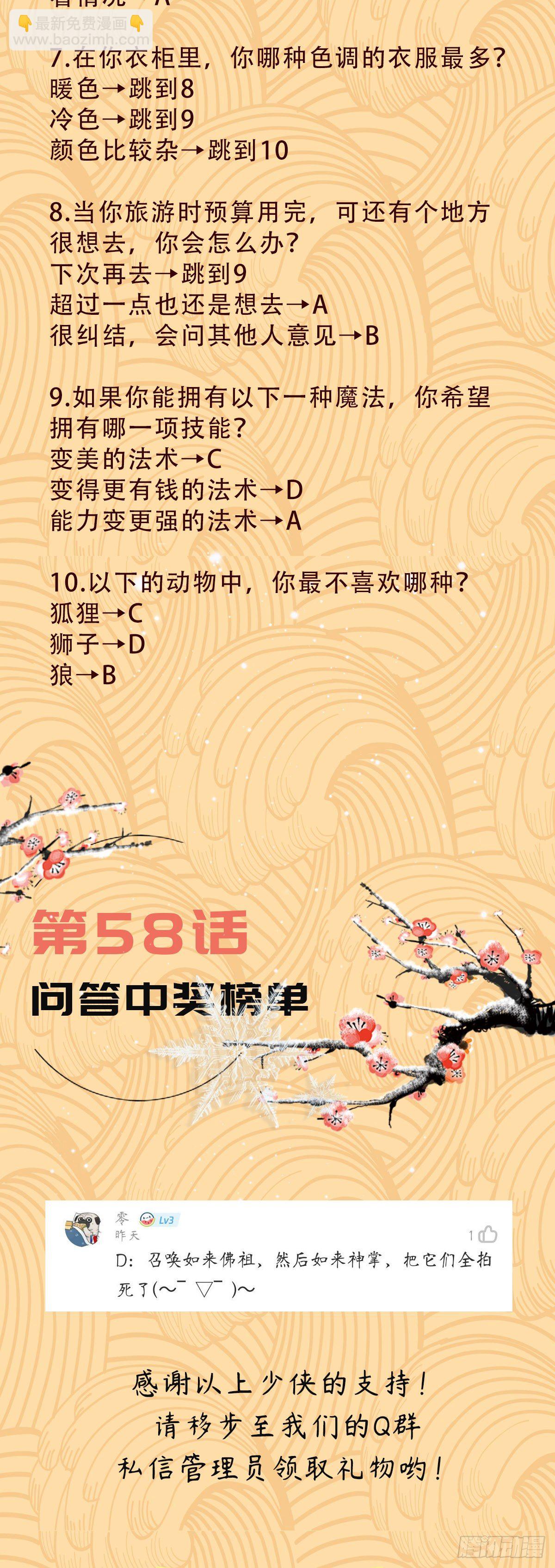 第六十话-第68话