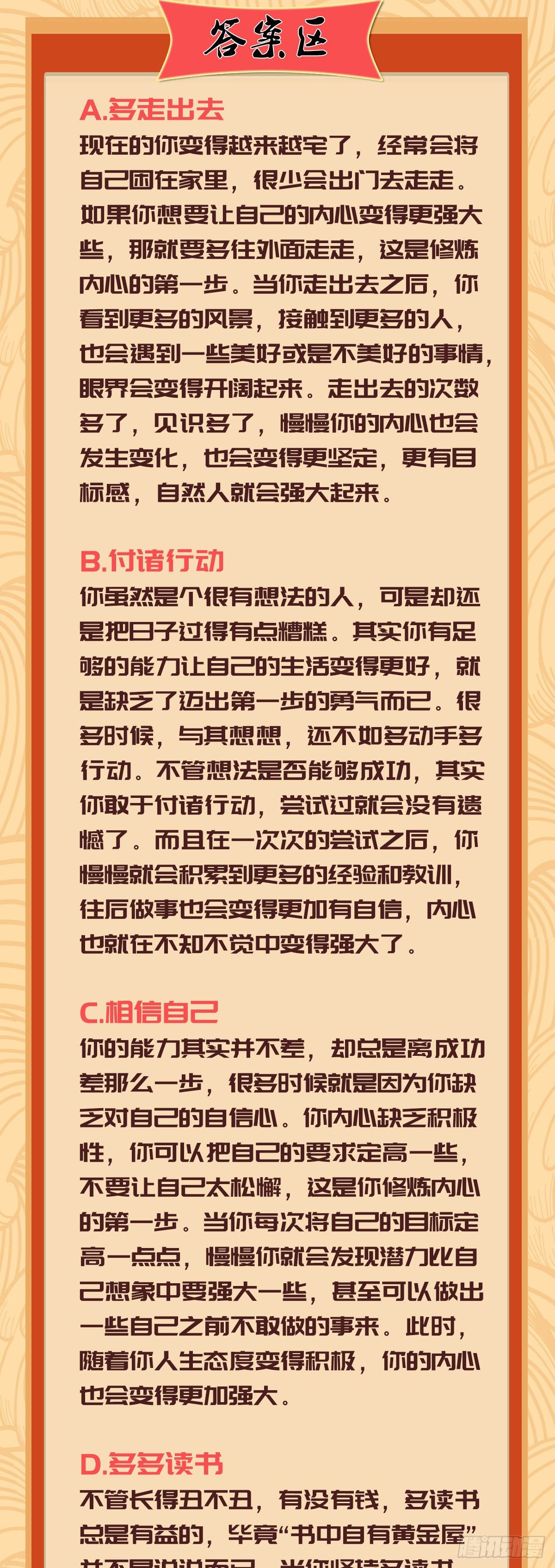 第六十话-第68话