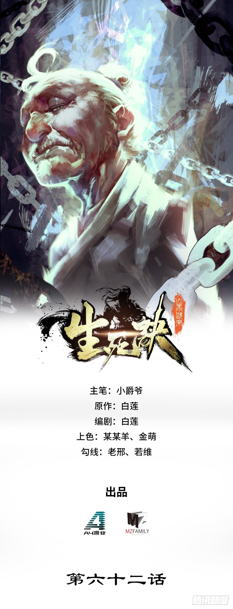 第六十二话-第70话