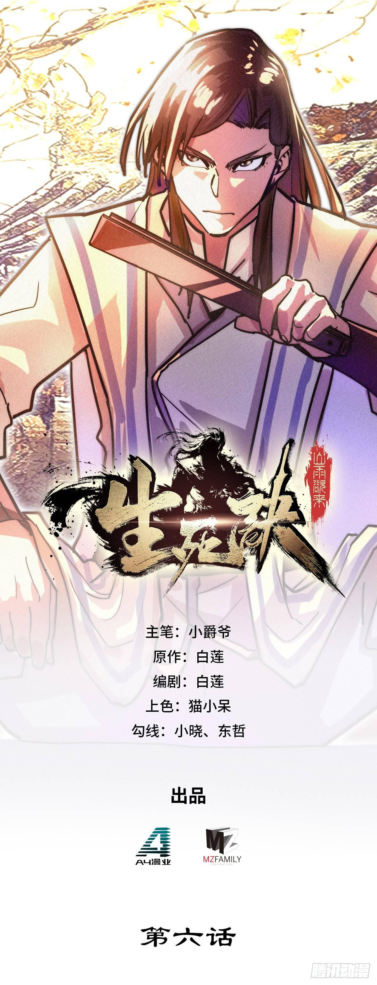 第六话-第8话
