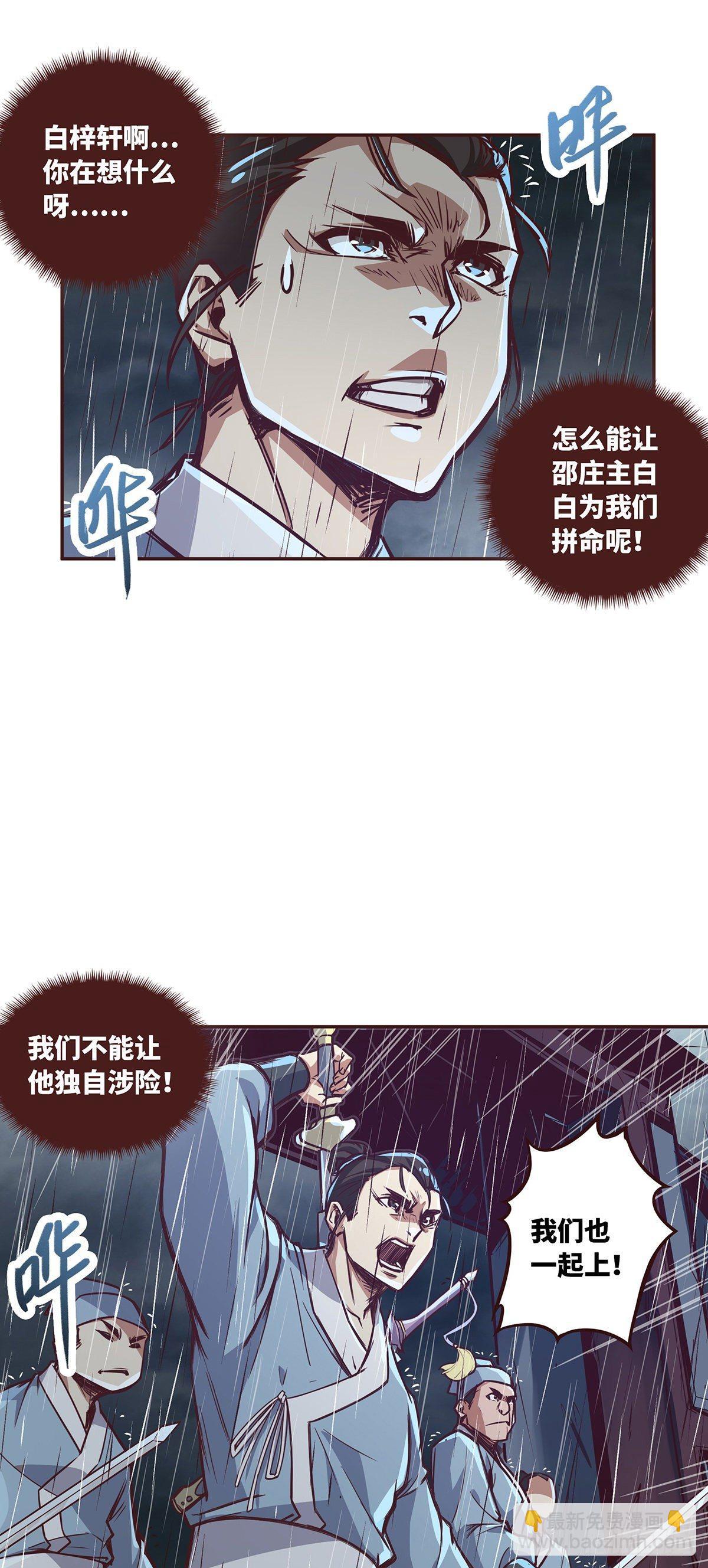 第六话-第8话