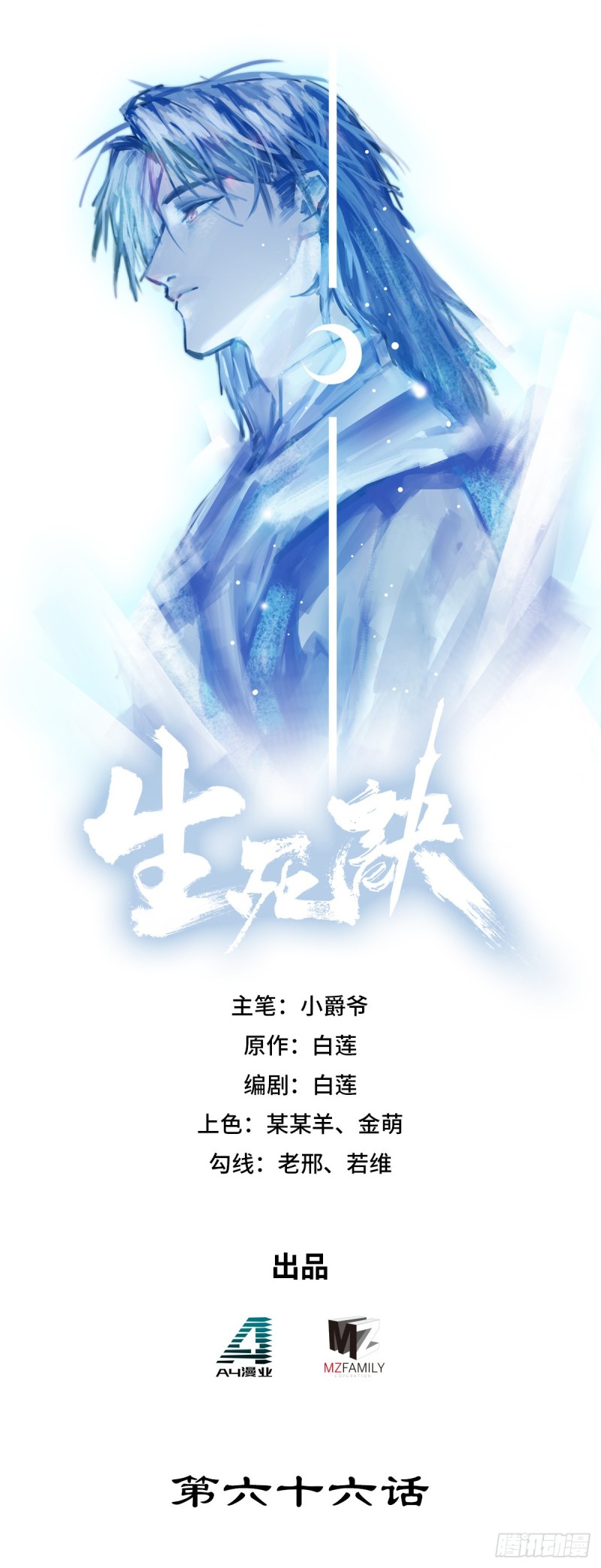 第六十六话-第74话