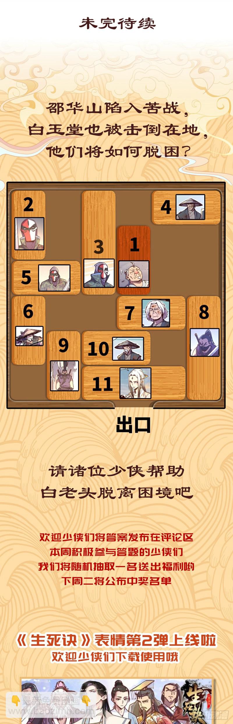 第六十六话-第74话