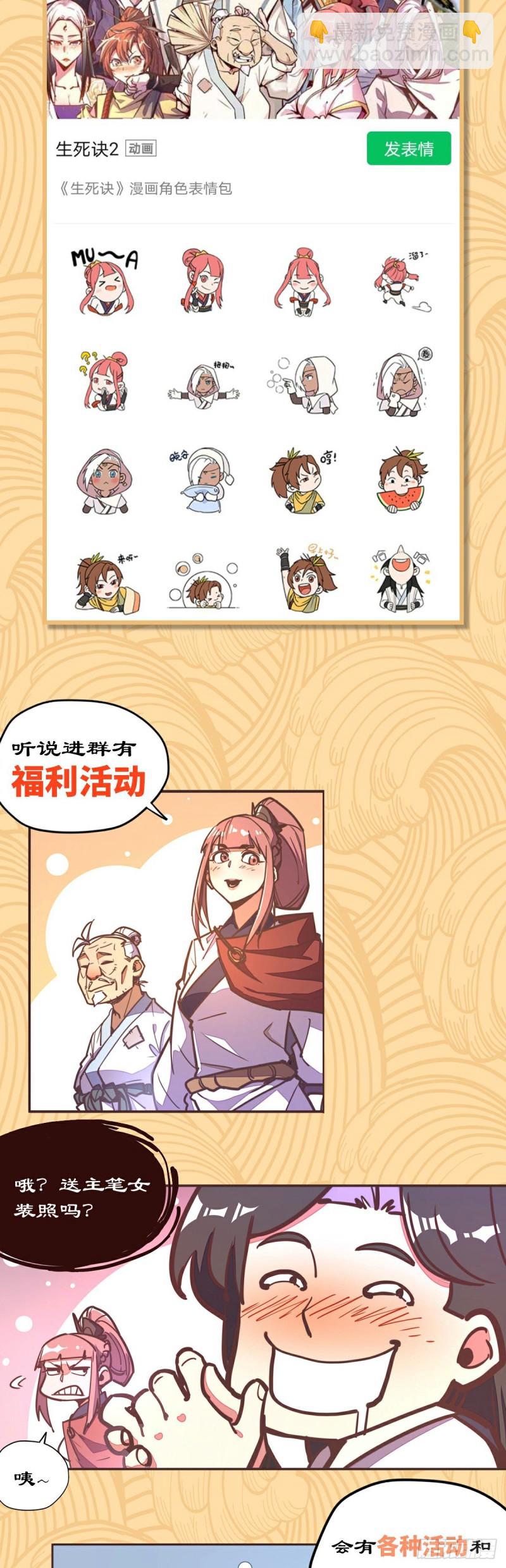 第六十六话-第74话