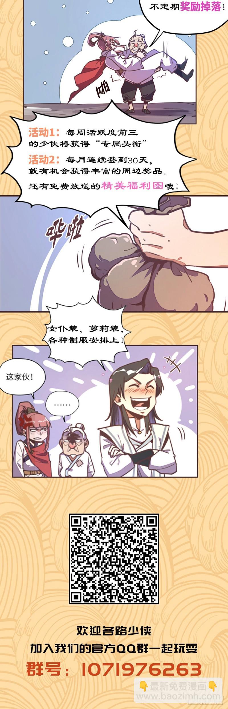 第六十六话-第74话