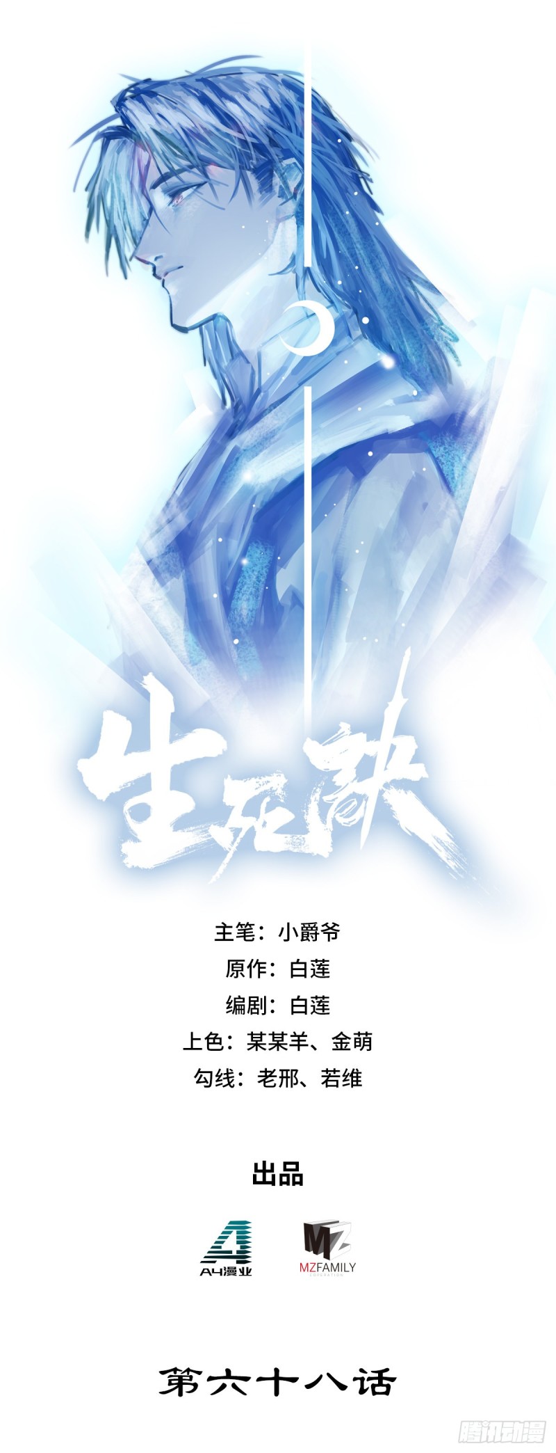 第六十八话-第76话