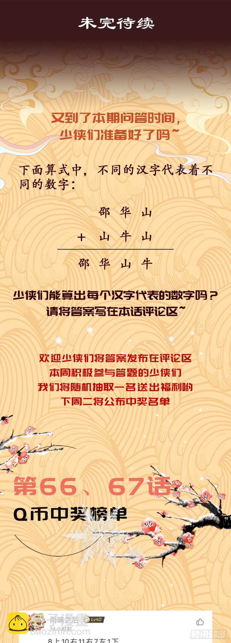 第六十八话-第76话