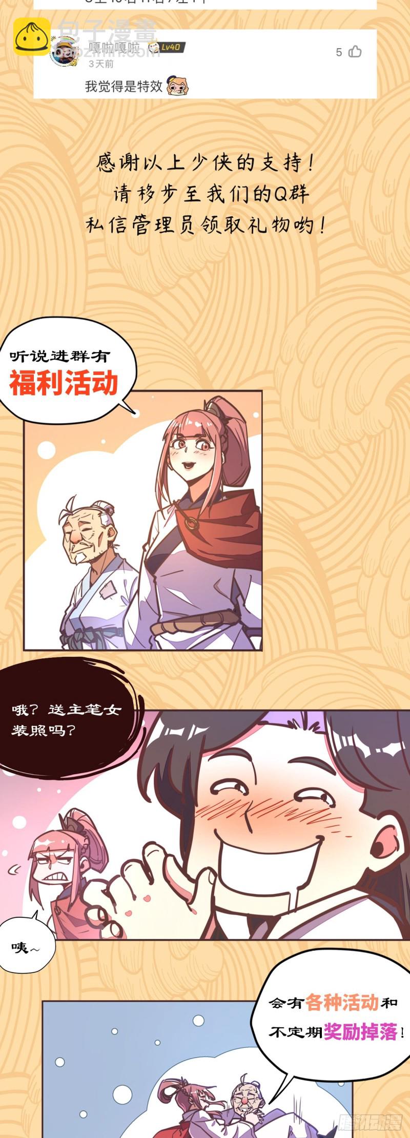 第六十八话-第76话