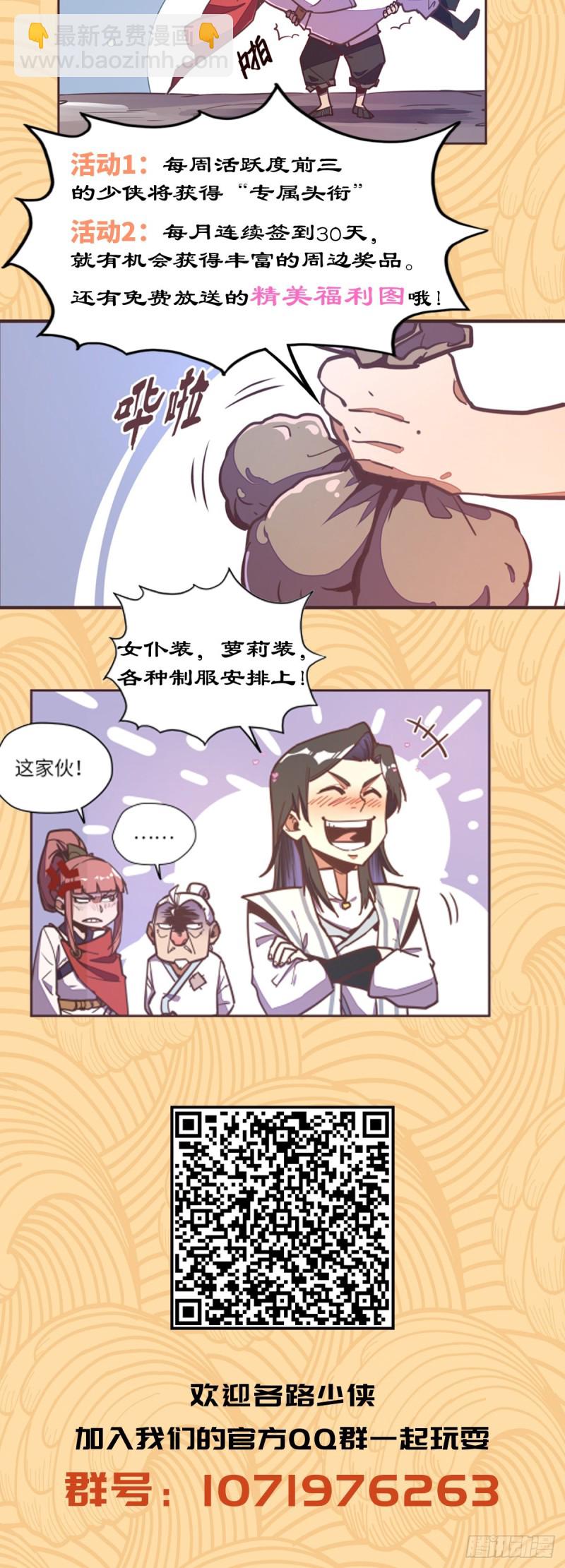 第六十八话-第76话