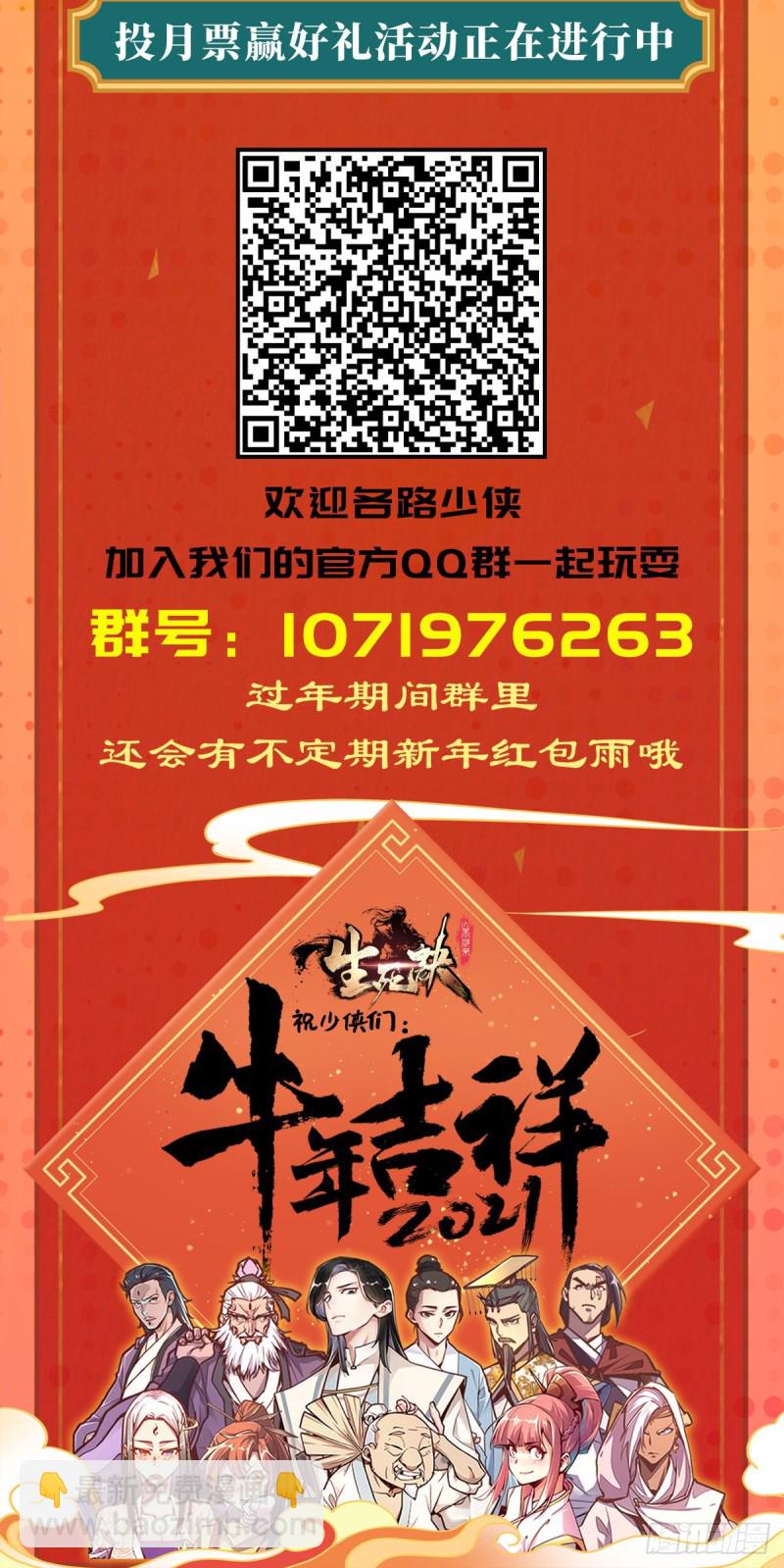 第七十一话-第80话