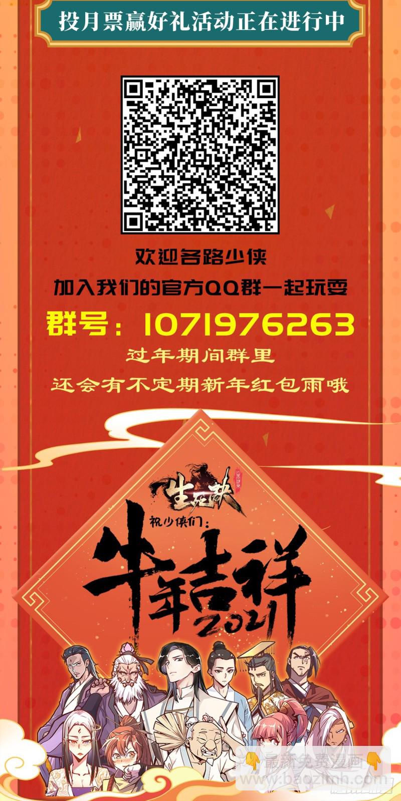 第七十三话-第82话