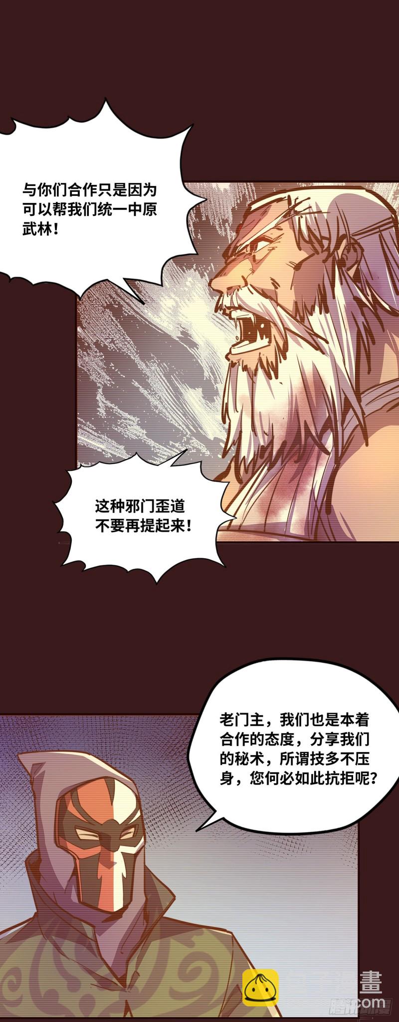 第七十五话-第84话