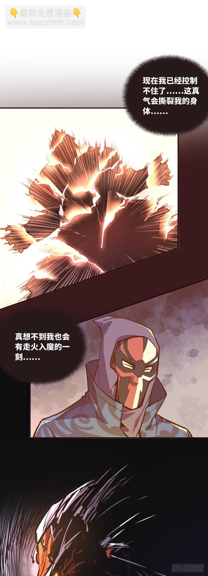 第七十五话-第84话